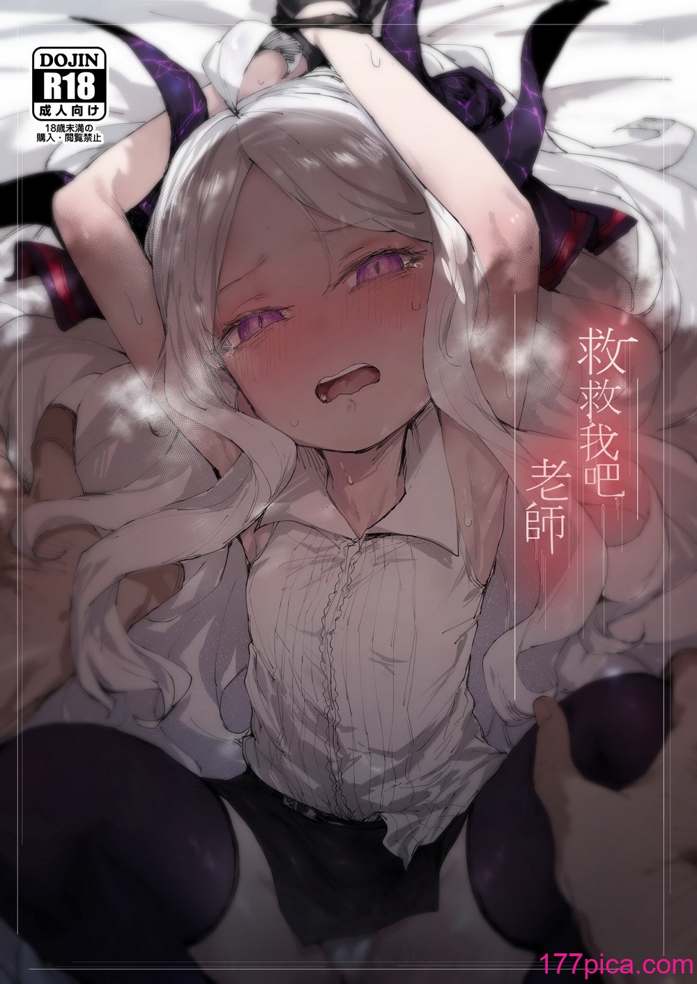 [乌笼事务所 (013)] 救救我吧 老师 (ブルーアーカイブ) [中国语][38P]-第1章-图片1