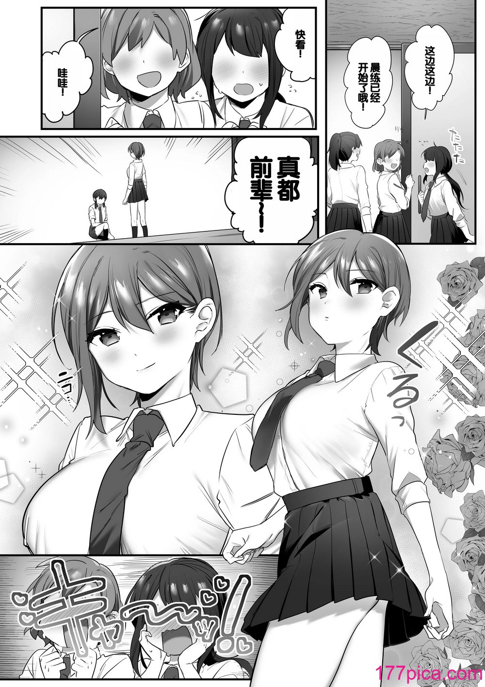 [三崎 (王里ノツワ)] 演劇部の王子様 [甜族星人贊助漢化][97P]-第1章-图片2