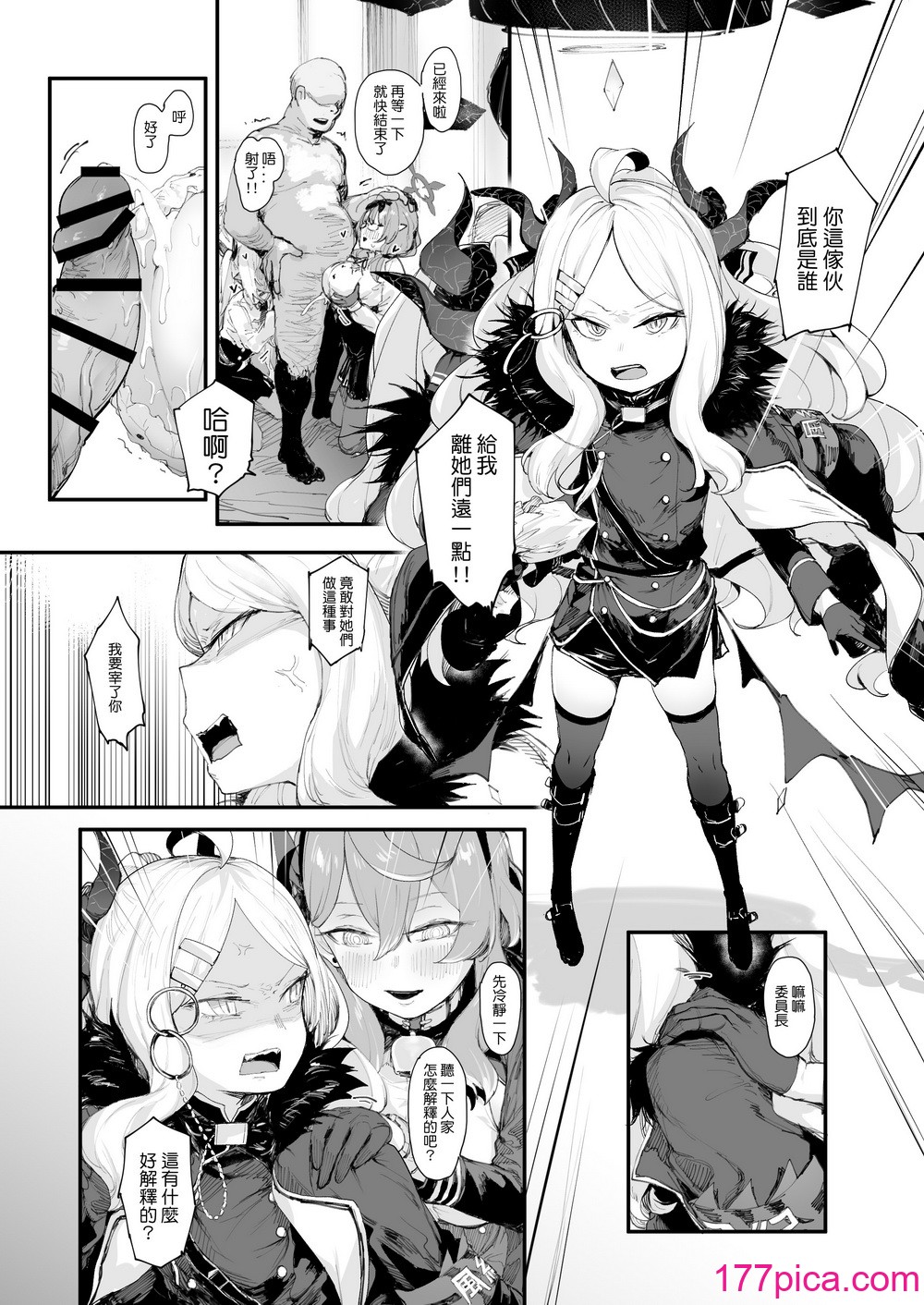 [乌笼事务所 (013)] 救救我吧 老师 (ブルーアーカイブ) [中国语][38P]-第1章-图片6