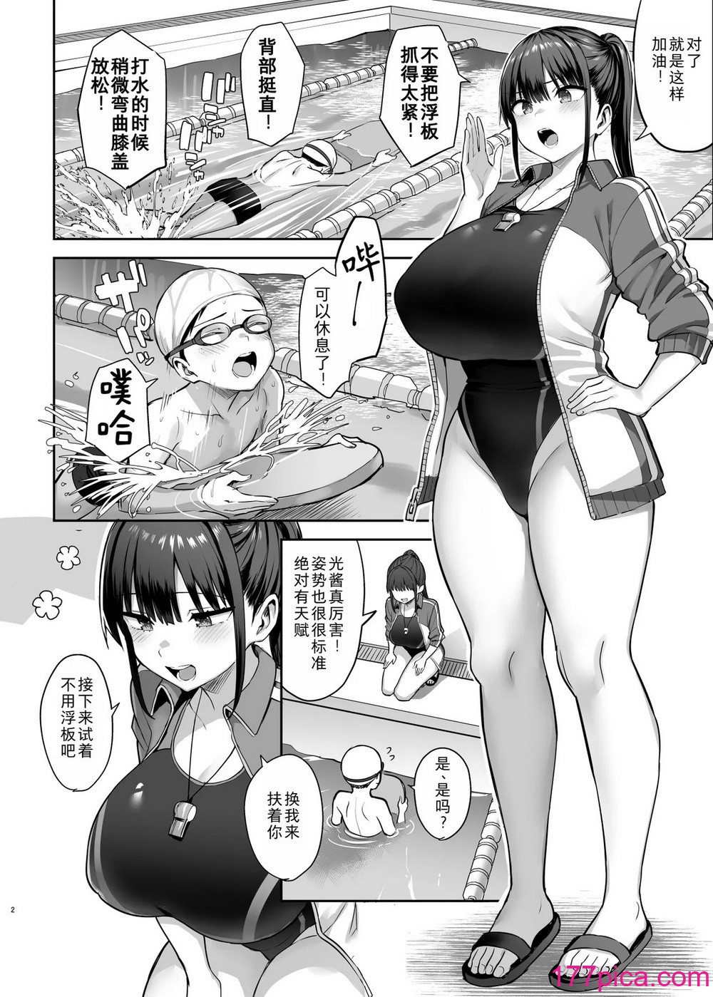 [ゐちぼっち (一宮夕羽)] ずっと好きだった巨乳幼馴染が不良達に弄ばれた七日間 下 (オリジナル) [精英牛頭人漢化] [DL版][64P]-第1章-图片3