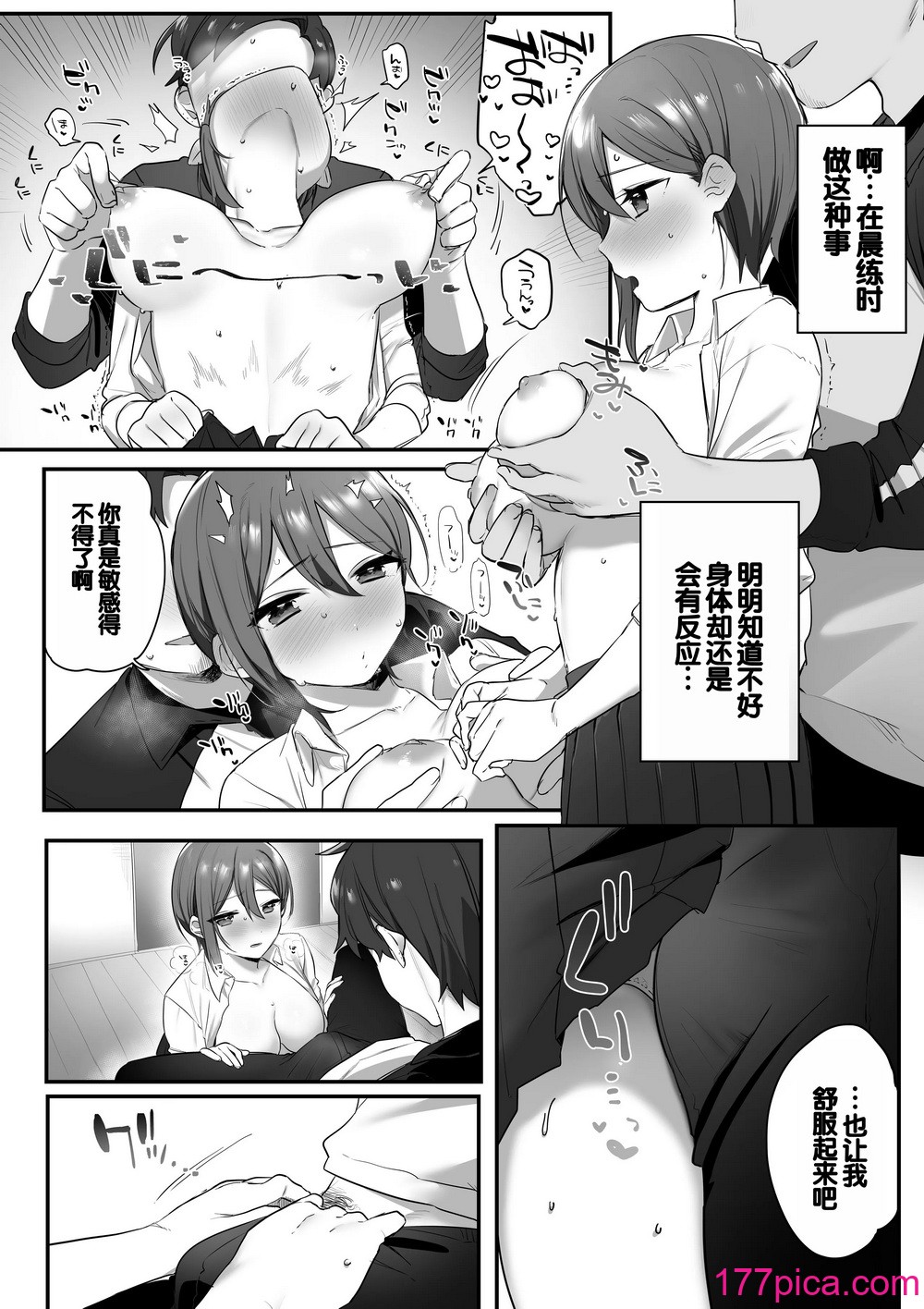[三崎 (王里ノツワ)] 演劇部の王子様 [甜族星人贊助漢化][97P]-第1章-图片6