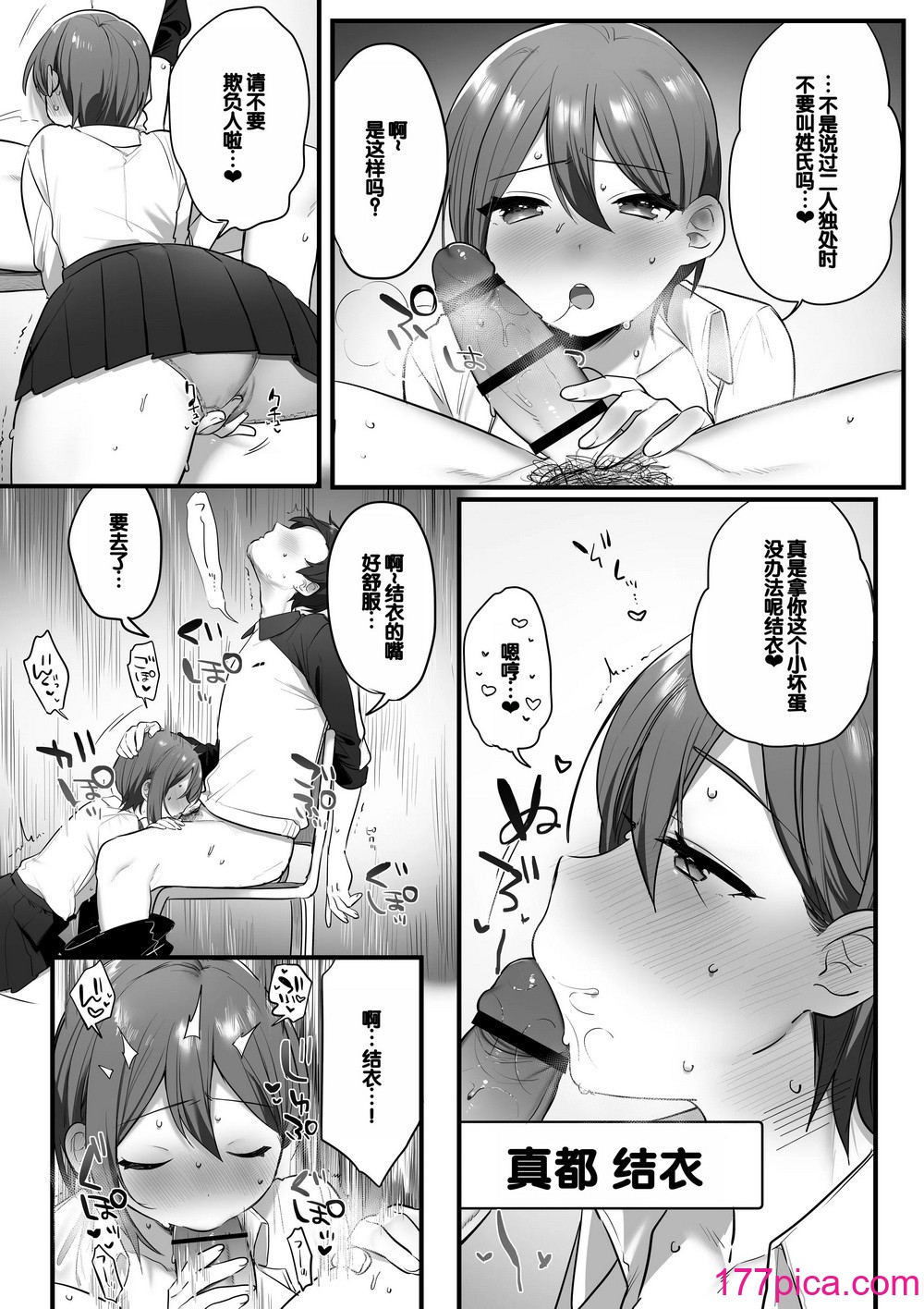 [三崎 (王里ノツワ)] 演劇部の王子様 [甜族星人贊助漢化][97P]-第1章-图片8