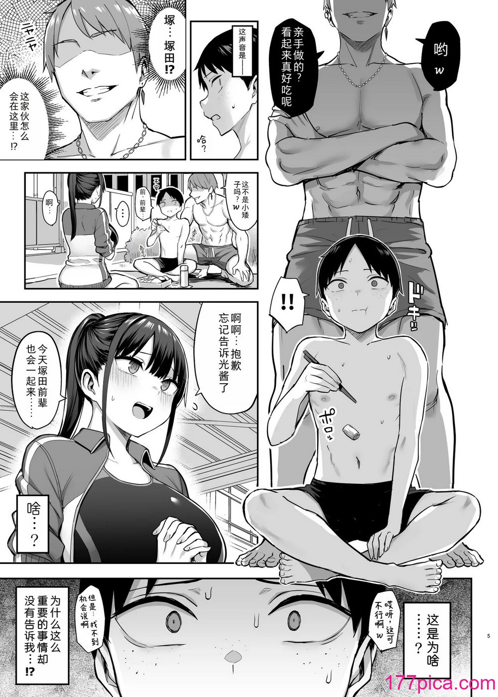 [ゐちぼっち (一宮夕羽)] ずっと好きだった巨乳幼馴染が不良達に弄ばれた七日間 下 (オリジナル) [精英牛頭人漢化] [DL版][64P]-第1章-图片6