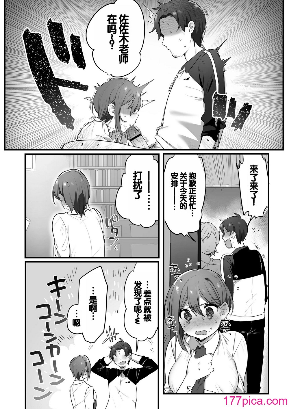 [三崎 (王里ノツワ)] 演劇部の王子様 [甜族星人贊助漢化][97P]-第1章-图片9