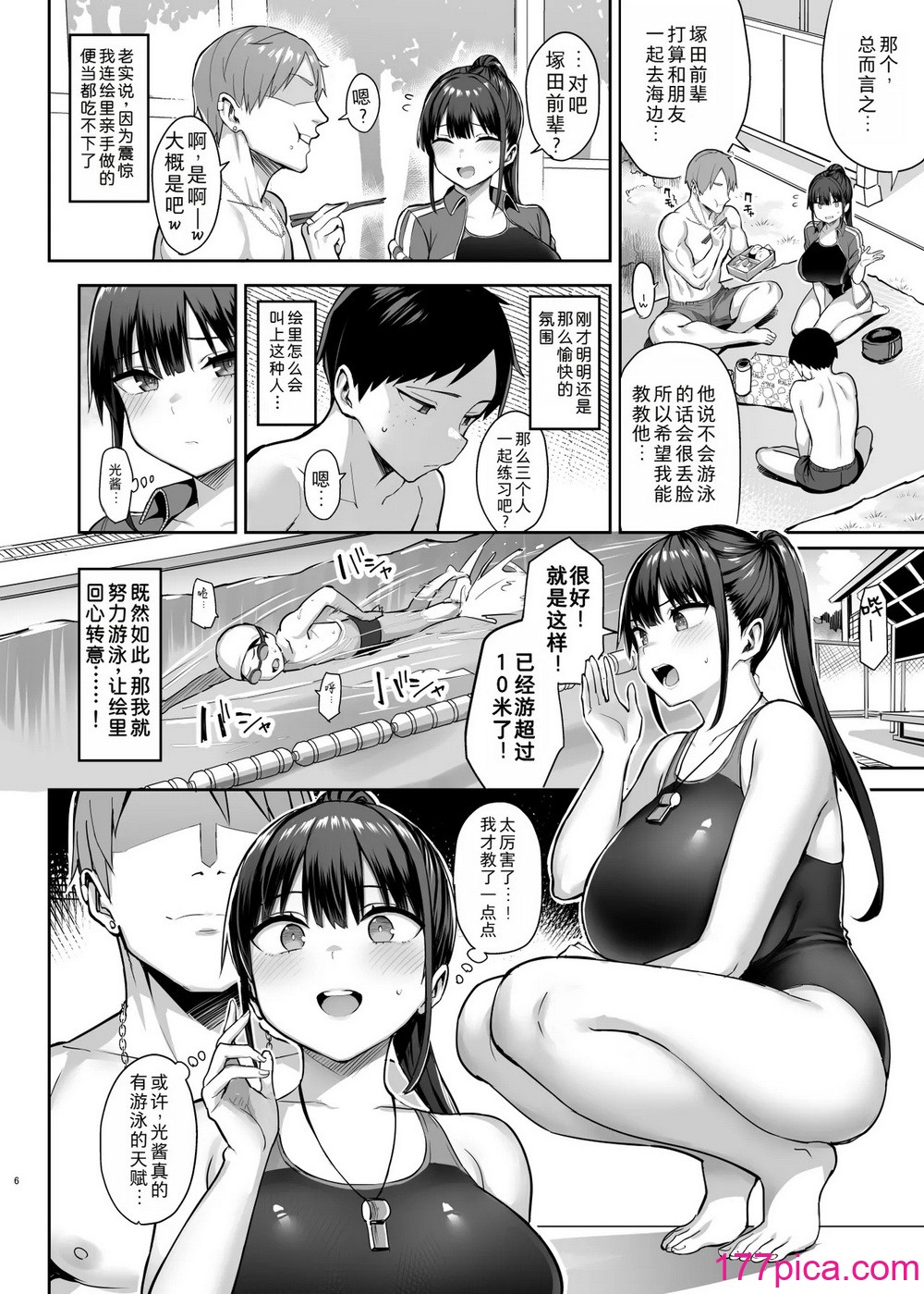 [ゐちぼっち (一宮夕羽)] ずっと好きだった巨乳幼馴染が不良達に弄ばれた七日間 下 (オリジナル) [精英牛頭人漢化] [DL版][64P]-第1章-图片7