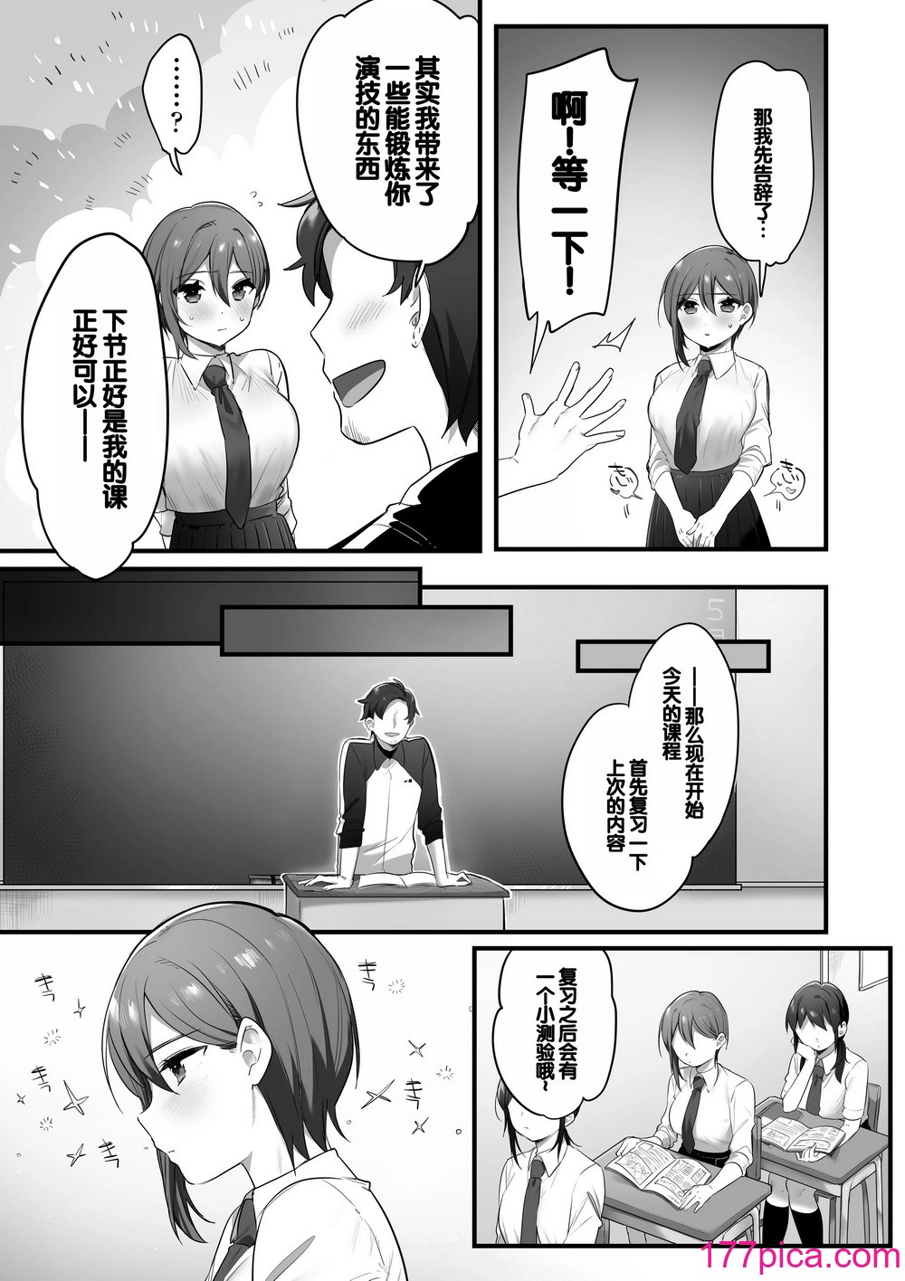 [三崎 (王里ノツワ)] 演劇部の王子様 [甜族星人贊助漢化][97P]-第1章-图片10