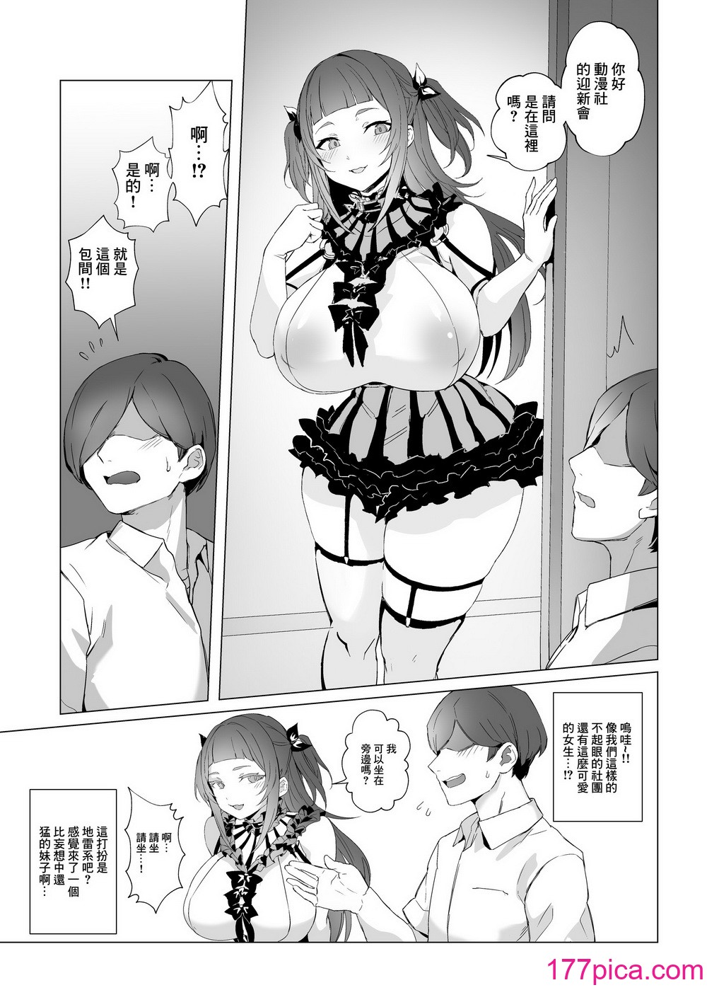 [黒モグ帝国 (黒モグ)] 地雷ちゃん [中国翻訳] [DL版][53P]-第1章-图片7