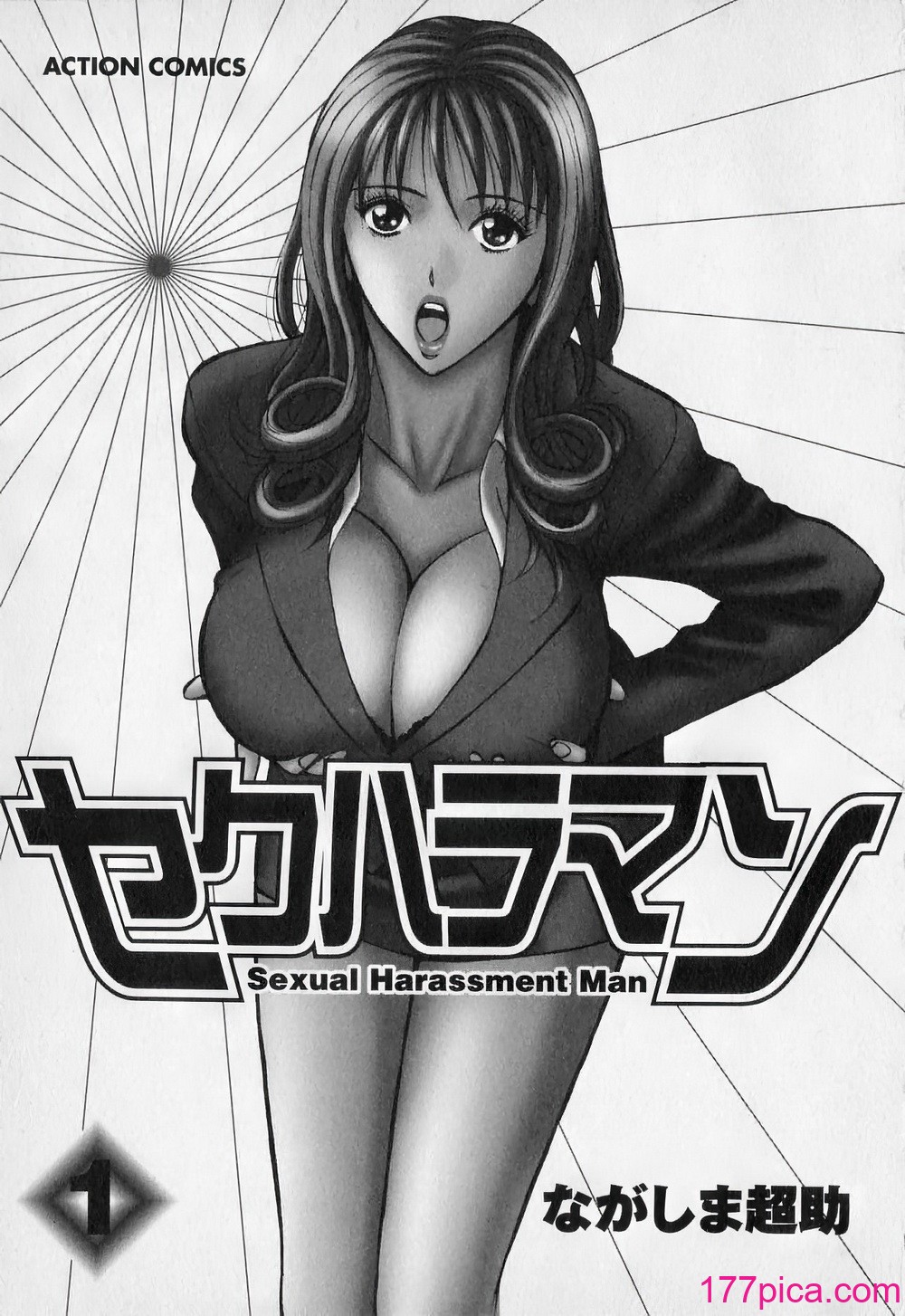 [ながしま超助] セクハラマン 第01巻｜爆色妙手男 1 [KNC高清化 重嵌][191P]-第1章-图片4