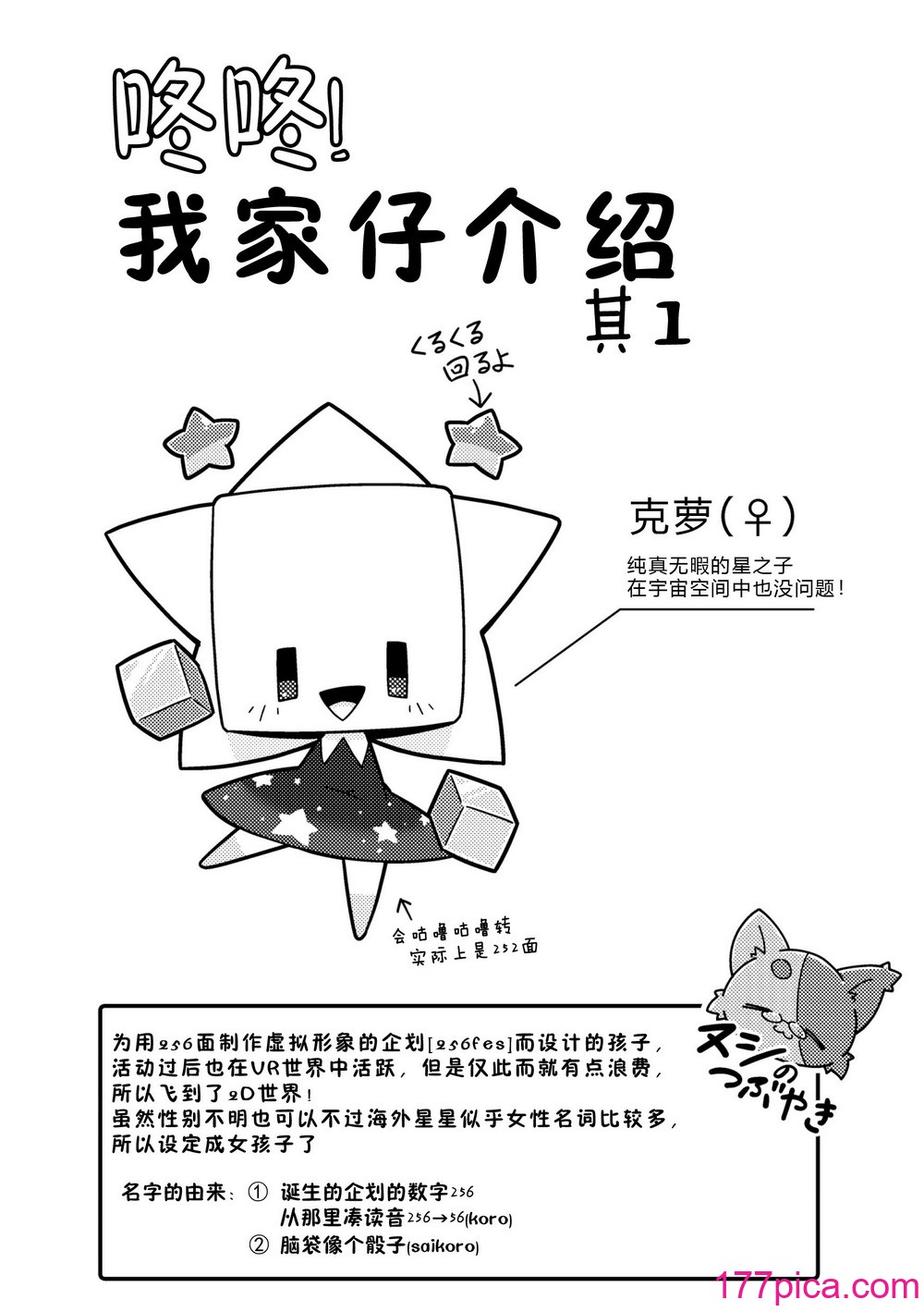 [ネツ湖 (ねっつー)]うちのこえっち2｜我家澀澀的孩子 2 [火兔漢化組] [DL版][65P]-第1章-图片3