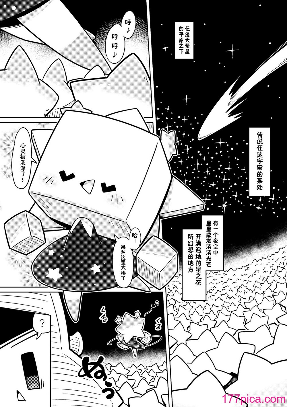 [ネツ湖 (ねっつー)]うちのこえっち2｜我家澀澀的孩子 2 [火兔漢化組] [DL版][65P]-第1章-图片4