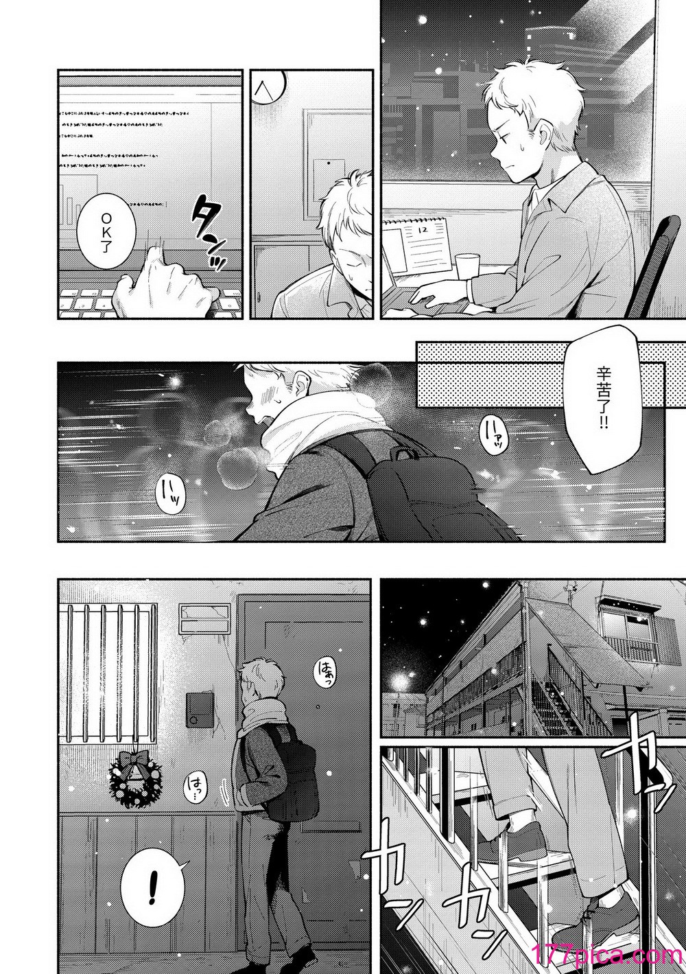 [云呑めお] おかえり｜欢迎回家 [中国翻訳] [无修正] [DL版][191P]-第1章-图片6