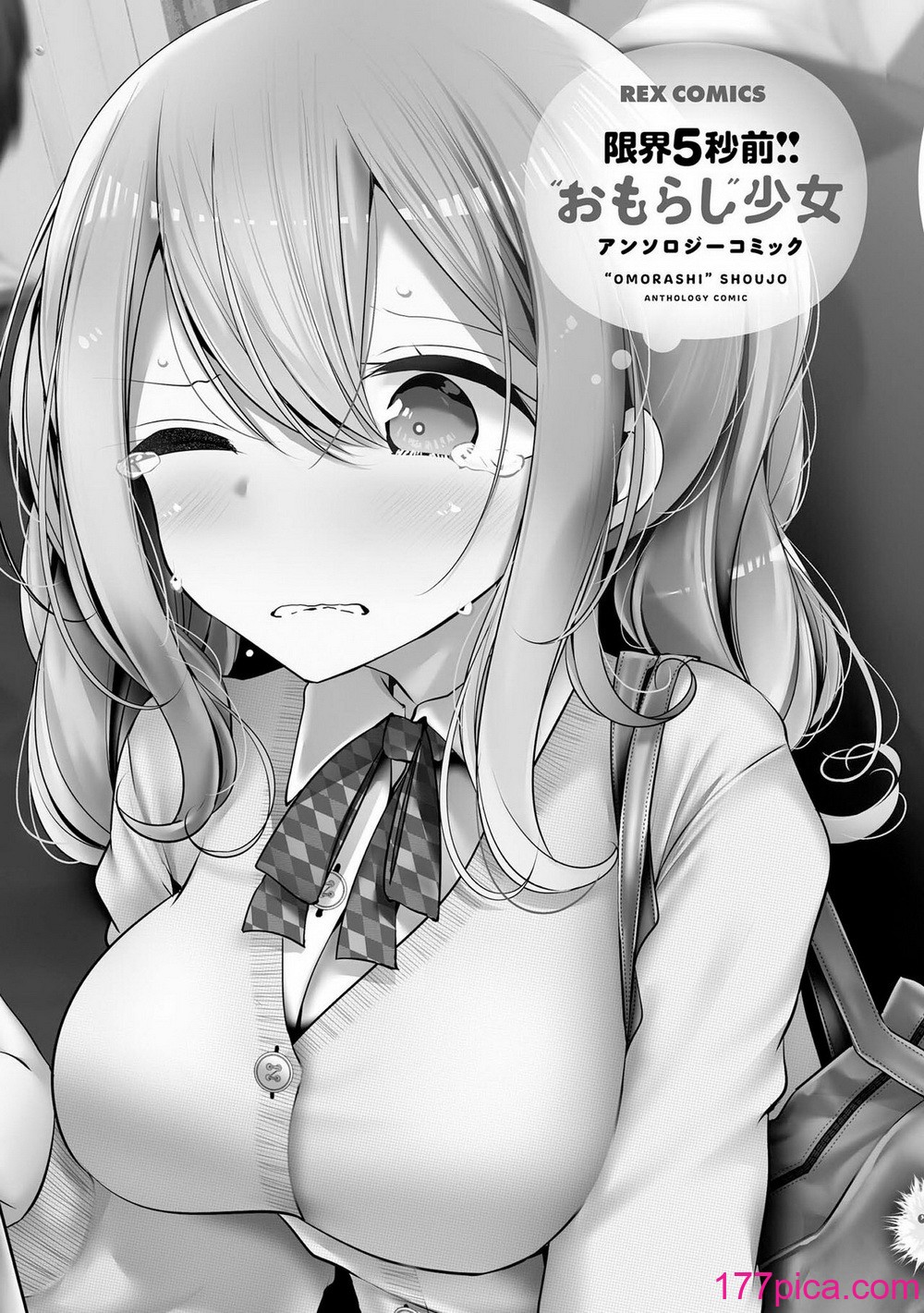 限界5秒前！！おもらし少女アンソロジーコミック [白杨汉化组][143P]-第1章-图片3