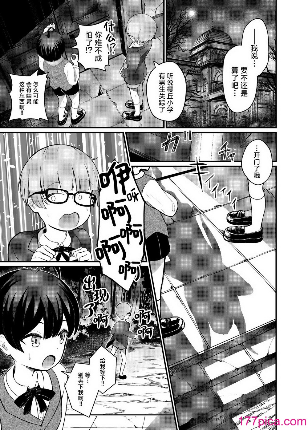 [ちりめんなおゆき (なおゆき)] ロリっ娘サキュバス搾精日記｜萝莉魅魔的榨精日记 [吗喽汉化组] [DL版][37P]-第1章-图片5