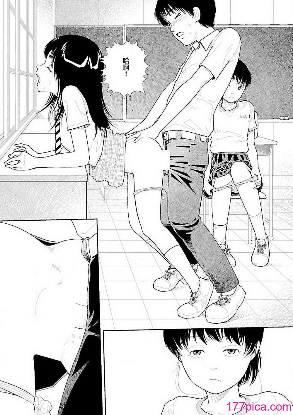 [山本直樹] 分校の人たち 3 第29-32章完 [中国翻訳][106P]-第5章-图片3
