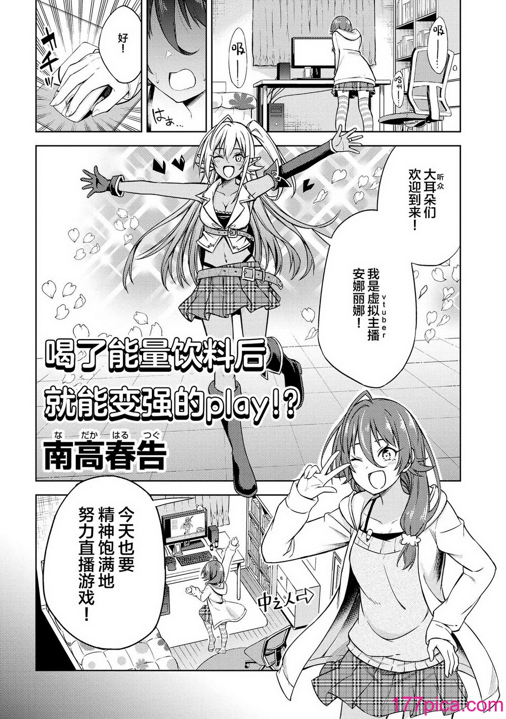 限界5秒前！！おもらし少女アンソロジーコミック [白杨汉化组][143P]-第1章-图片5