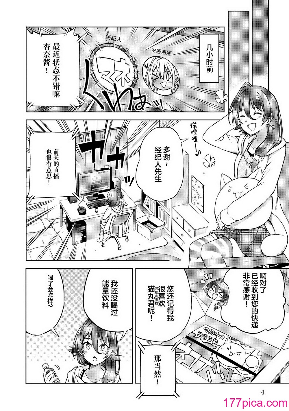 限界5秒前！！おもらし少女アンソロジーコミック [白杨汉化组][143P]-第1章-图片6
