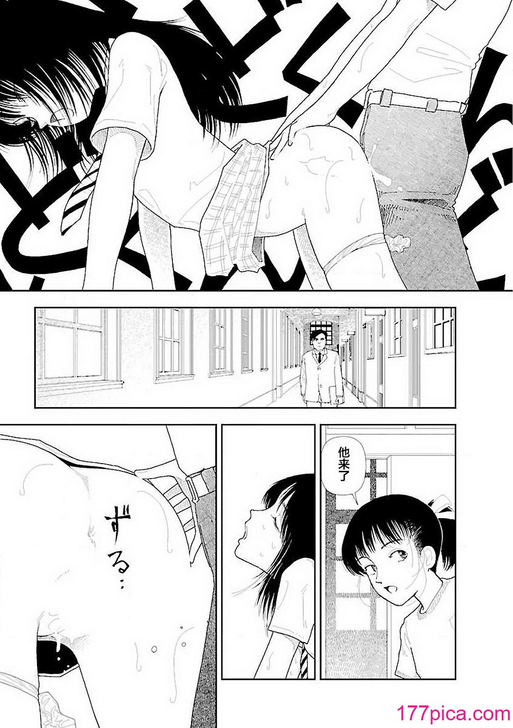 [山本直樹] 分校の人たち 3 第29-32章完 [中国翻訳][106P]-第5章-图片5