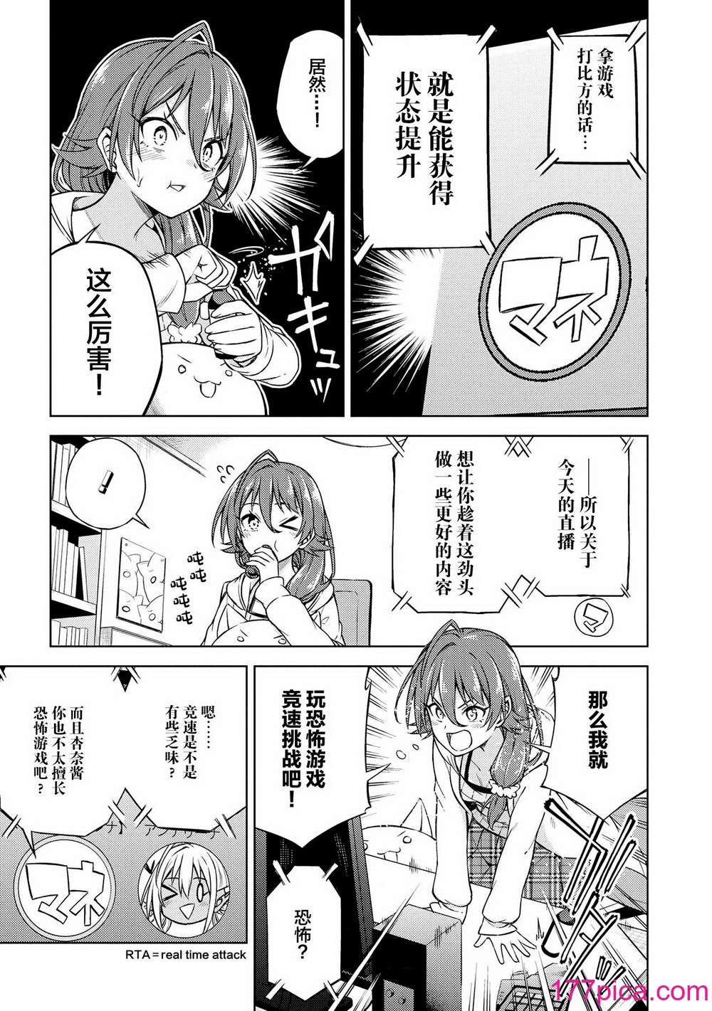 限界5秒前！！おもらし少女アンソロジーコミック [白杨汉化组][143P]-第1章-图片7