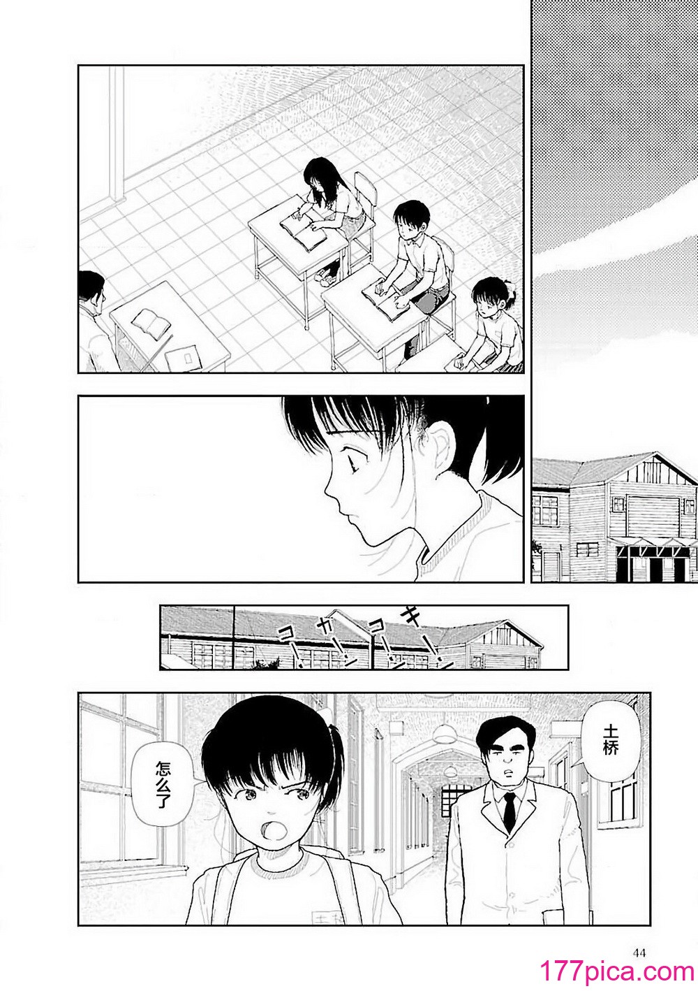 [山本直樹] 分校の人たち 3 第29-32章完 [中国翻訳][106P]-第5章-图片6
