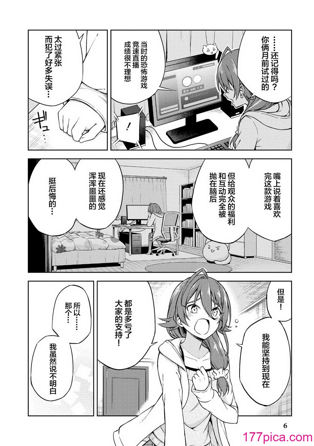 限界5秒前！！おもらし少女アンソロジーコミック [白杨汉化组][143P]-第1章-图片8