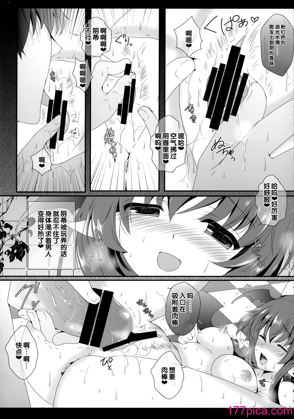 [せとらん (イトウせと、タンノらん)] silhouette silhouette (東方Project) [甜族星人赞助汉化][57P]-第1章-图片8