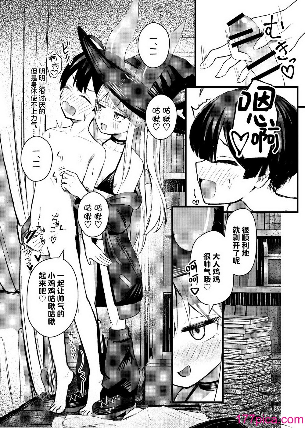[ちりめんなおゆき (なおゆき)] ロリっ娘サキュバス搾精日記｜萝莉魅魔的榨精日记 [吗喽汉化组] [DL版][37P]-第1章-图片10