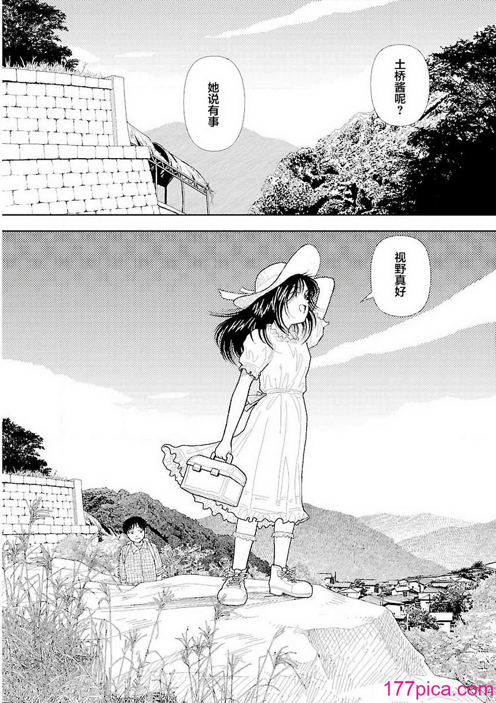 [山本直樹] 分校の人たち 3 第29-32章完 [中国翻訳][106P]-第5章-图片8