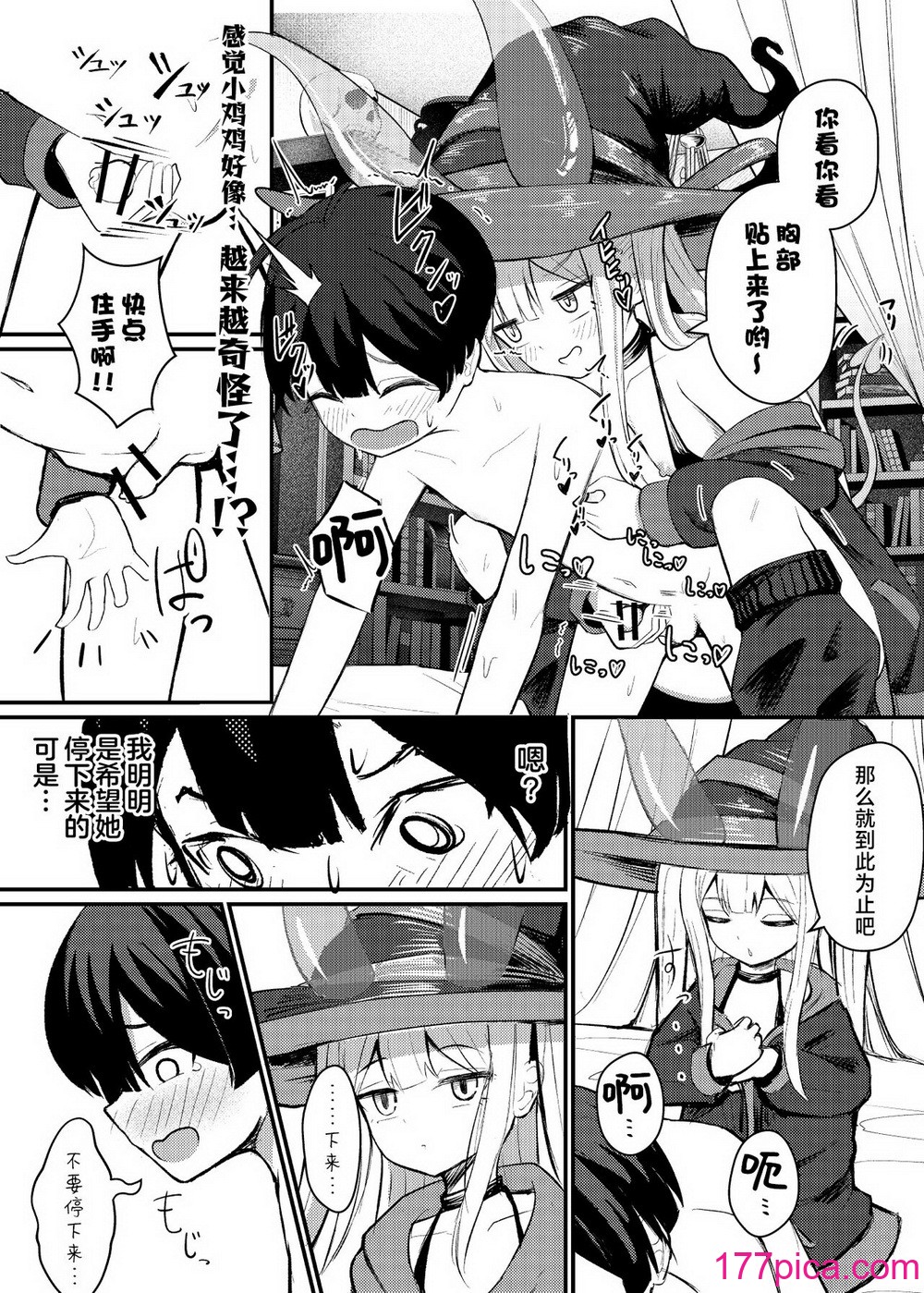 [ちりめんなおゆき (なおゆき)] ロリっ娘サキュバス搾精日記｜萝莉魅魔的榨精日记 [吗喽汉化组] [DL版][37P]-第1章-图片12