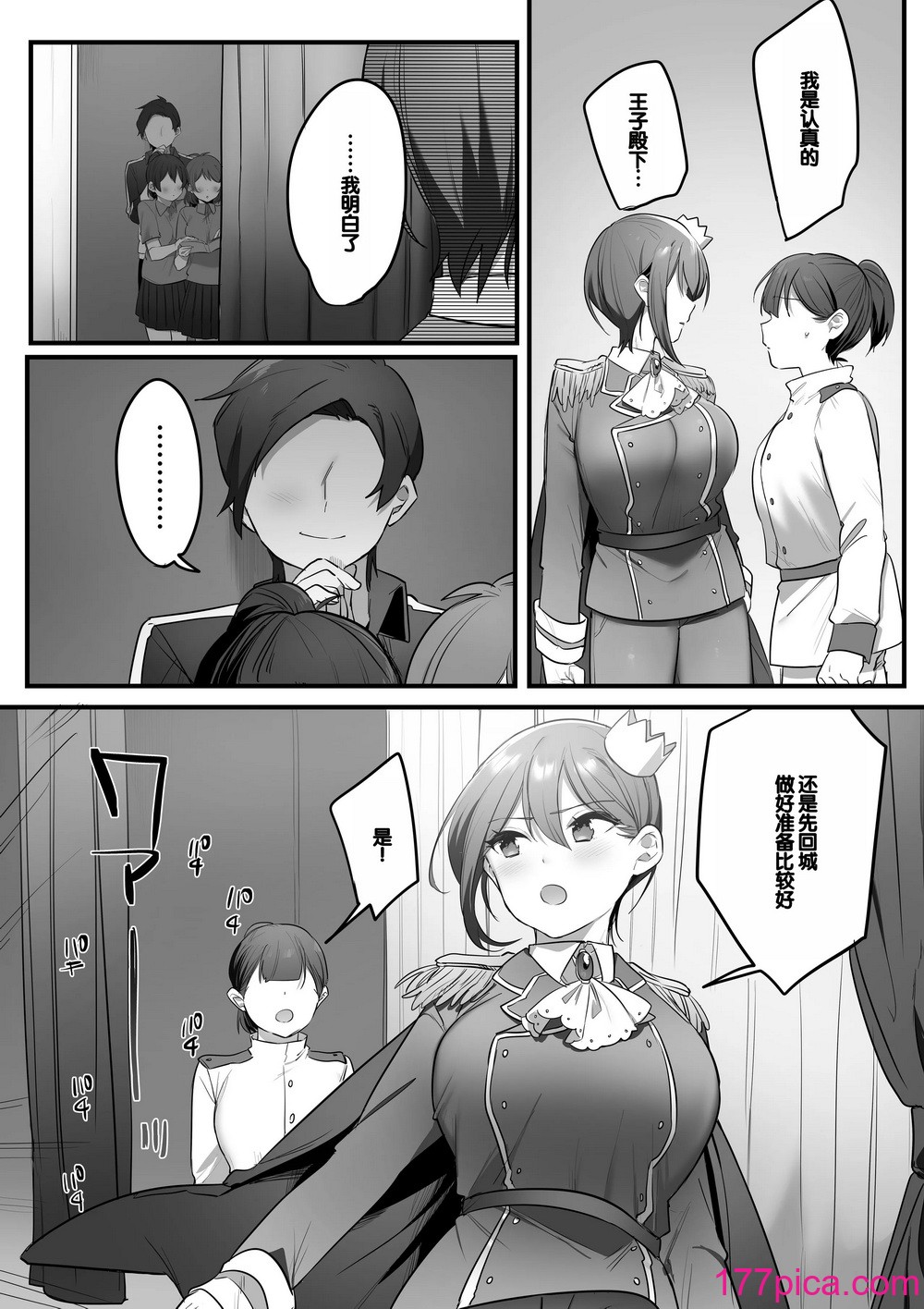 [三崎 (王里ノツワ)] 演劇部の王子様 [甜族星人贊助漢化][97P]-第6章-图片2