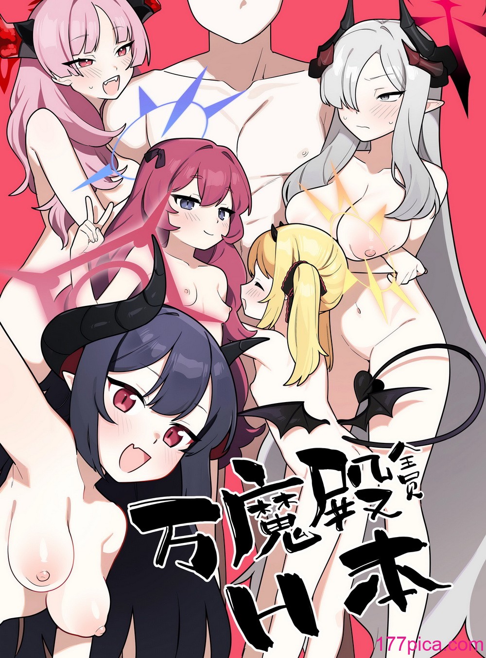 [ふつうのタピオカやさん (ふたつのピーナツ)] 万魔殿全員とHする本 (ブルーアーカイブ)｜和万魔殿全员H的本 [白杨汉化组] [DL版][81P]-第1章-图片1