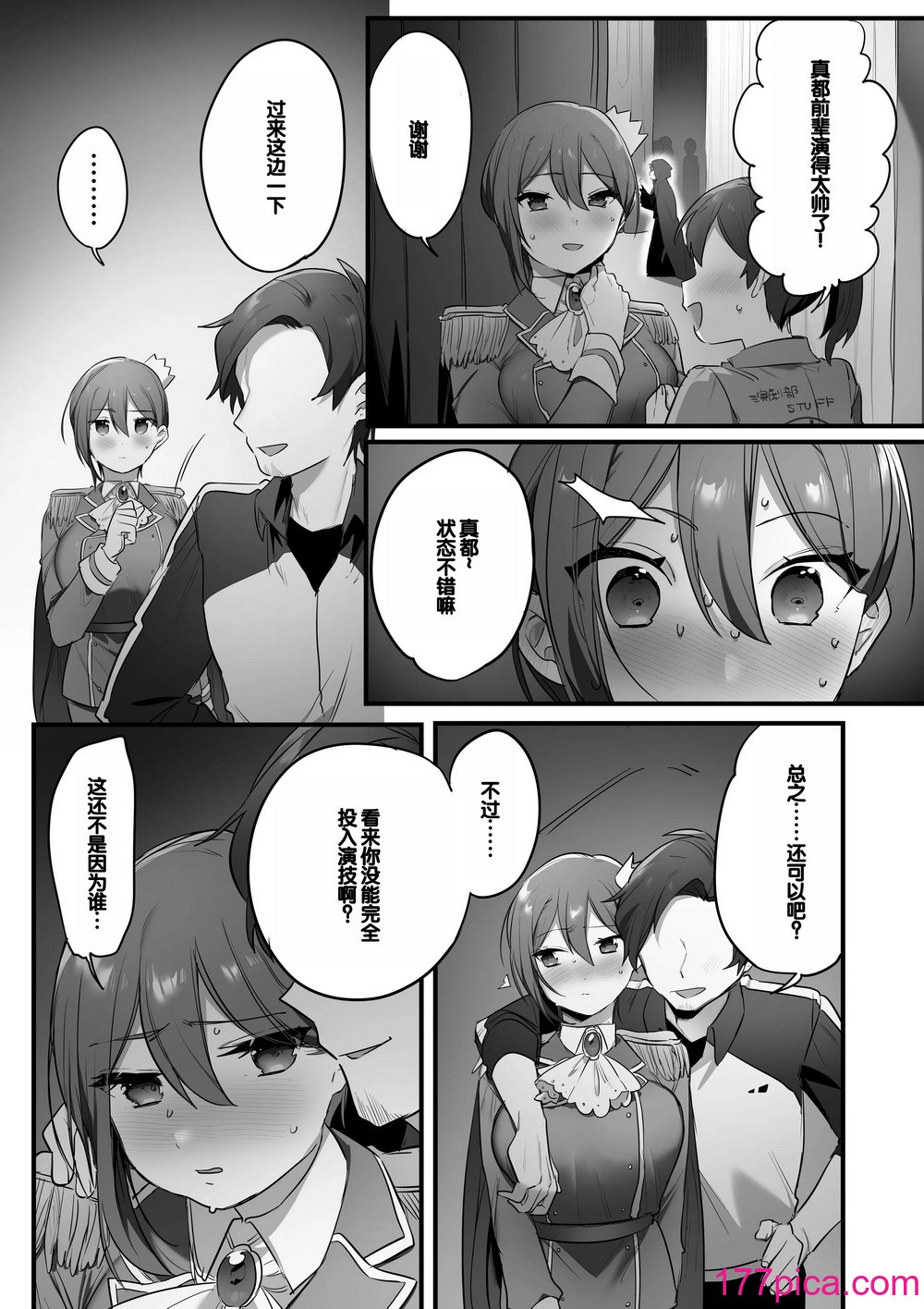 [三崎 (王里ノツワ)] 演劇部の王子様 [甜族星人贊助漢化][97P]-第6章-图片3