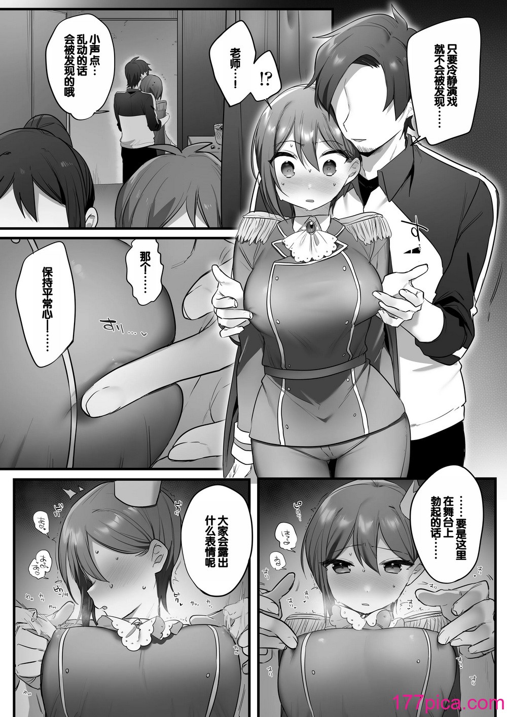 [三崎 (王里ノツワ)] 演劇部の王子様 [甜族星人贊助漢化][97P]-第6章-图片4