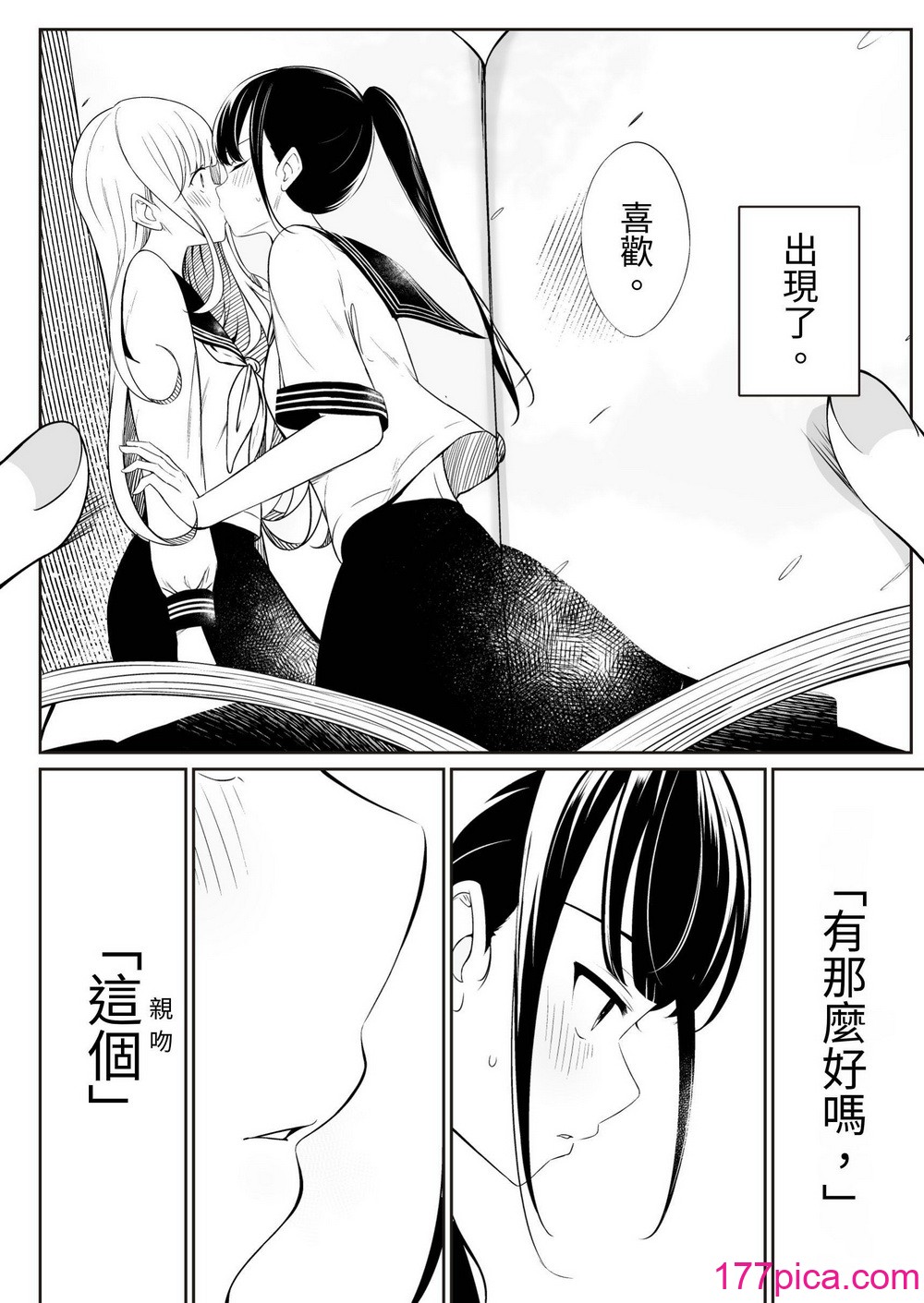 [桜ゆう] 「先輩」と「私」 [或冬或秋] [DL版][62P]-第1章-图片6
