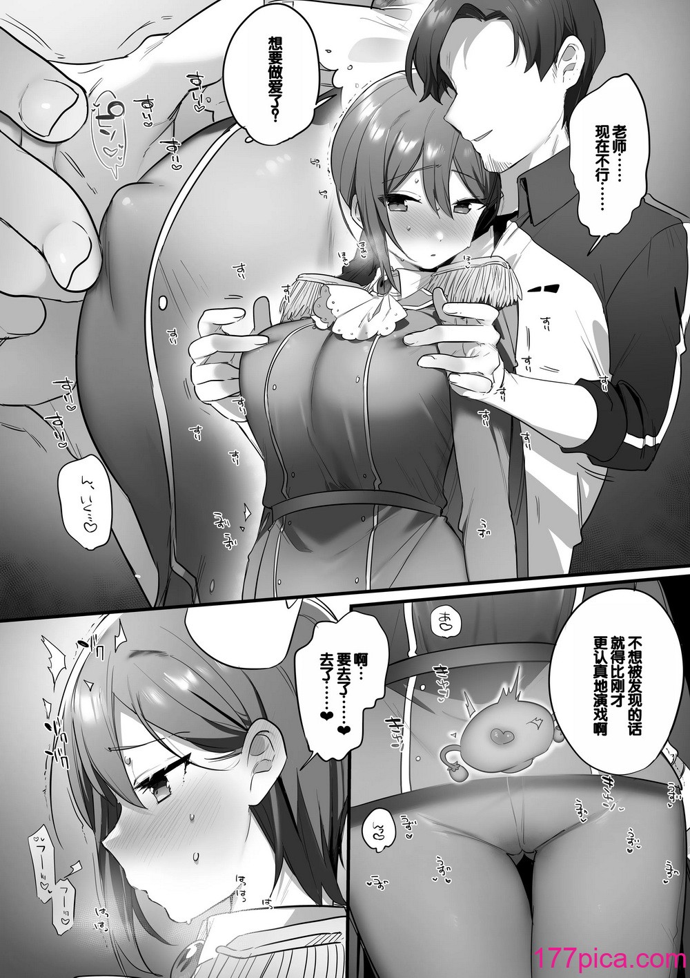 [三崎 (王里ノツワ)] 演劇部の王子様 [甜族星人贊助漢化][97P]-第6章-图片5