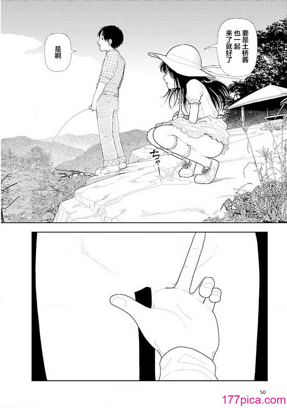 [山本直樹] 分校の人たち 3 第29-32章完 [中国翻訳][106P]-第6章-图片2