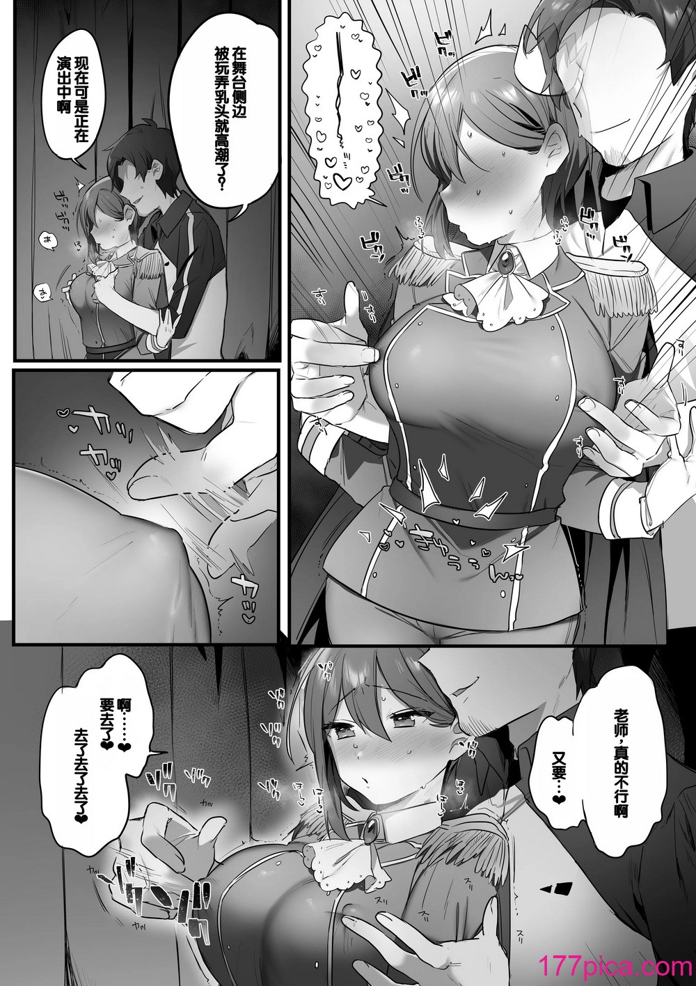 [三崎 (王里ノツワ)] 演劇部の王子様 [甜族星人贊助漢化][97P]-第6章-图片6