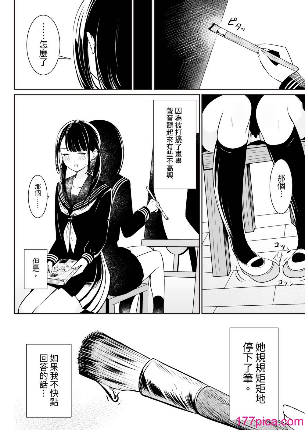 [桜ゆう] 「先輩」と「私」 [或冬或秋] [DL版][62P]-第1章-图片8