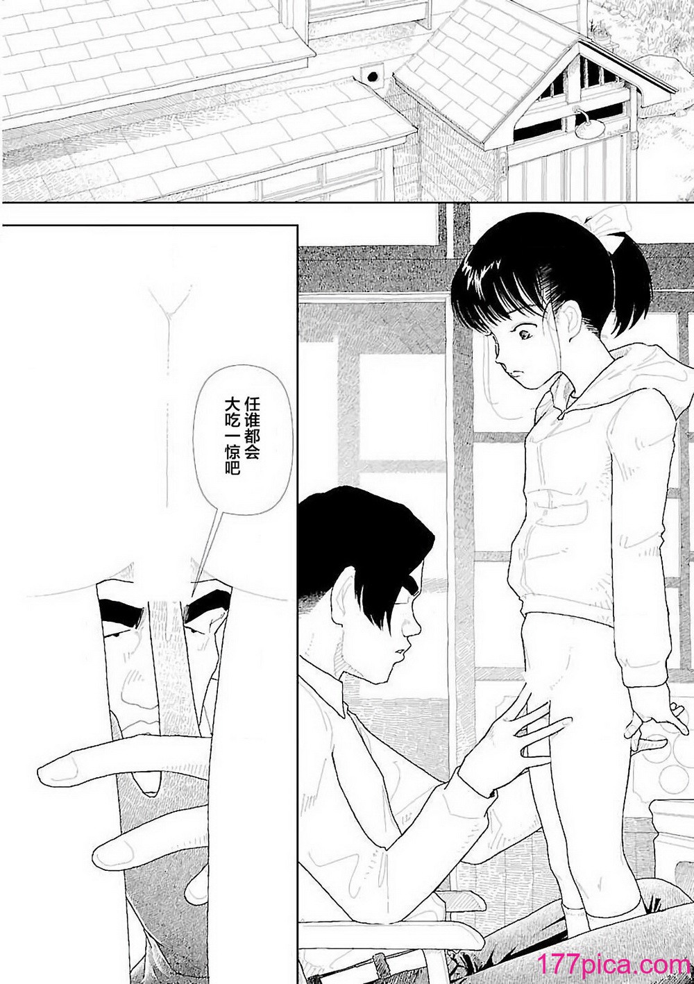 [山本直樹] 分校の人たち 3 第29-32章完 [中国翻訳][106P]-第6章-图片4