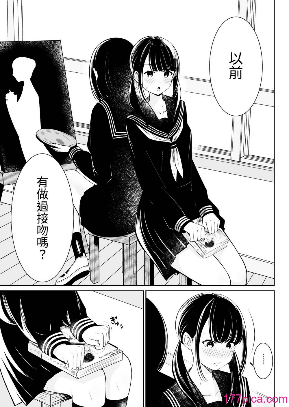 [桜ゆう] 「先輩」と「私」 [或冬或秋] [DL版][62P]-第1章-图片9