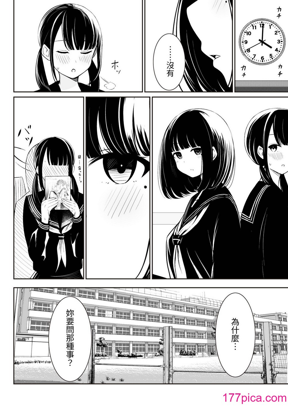 [桜ゆう] 「先輩」と「私」 [或冬或秋] [DL版][62P]-第1章-图片10