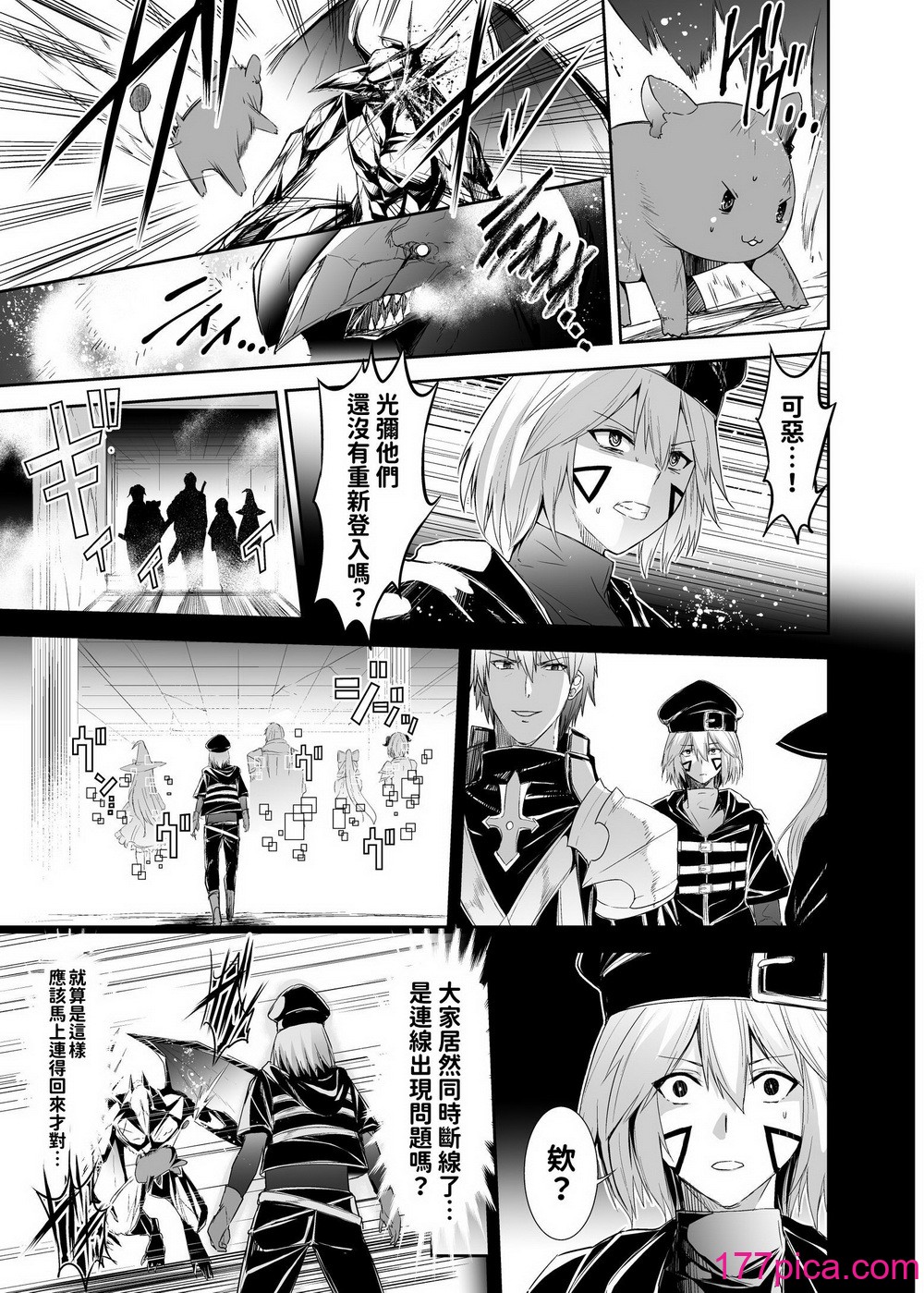 [聖華快楽書店 (エルトリア、タケシリバース、睦月堂)] 追放テイマーのNTR復讐譚｜被逐出馴養師的NTR復仇記 [中国翻訳][106P]-第1章-图片6