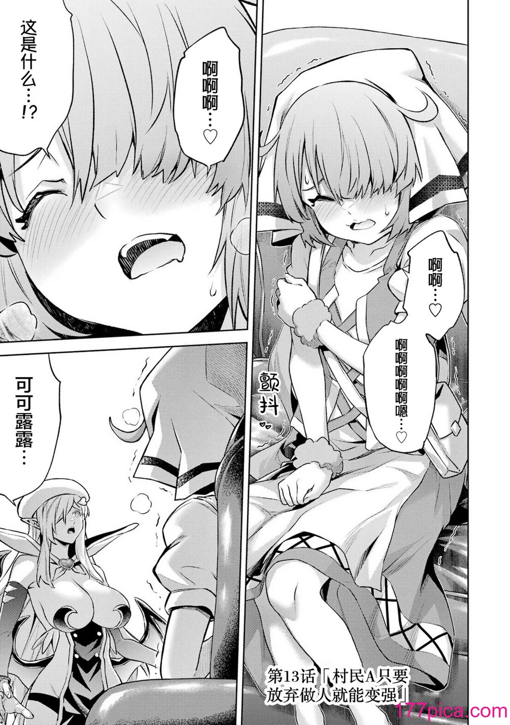 [稲下竹刀, 正璽] 転生したら序盤で死ぬ中ボスだった－ヒロイン眷属化で生き残る 5｜转生为初期就死掉的中boss~将女主人公眷属化来活下来~ 第五卷 [75e1d685个人汉化][186P]-第1章-图片5