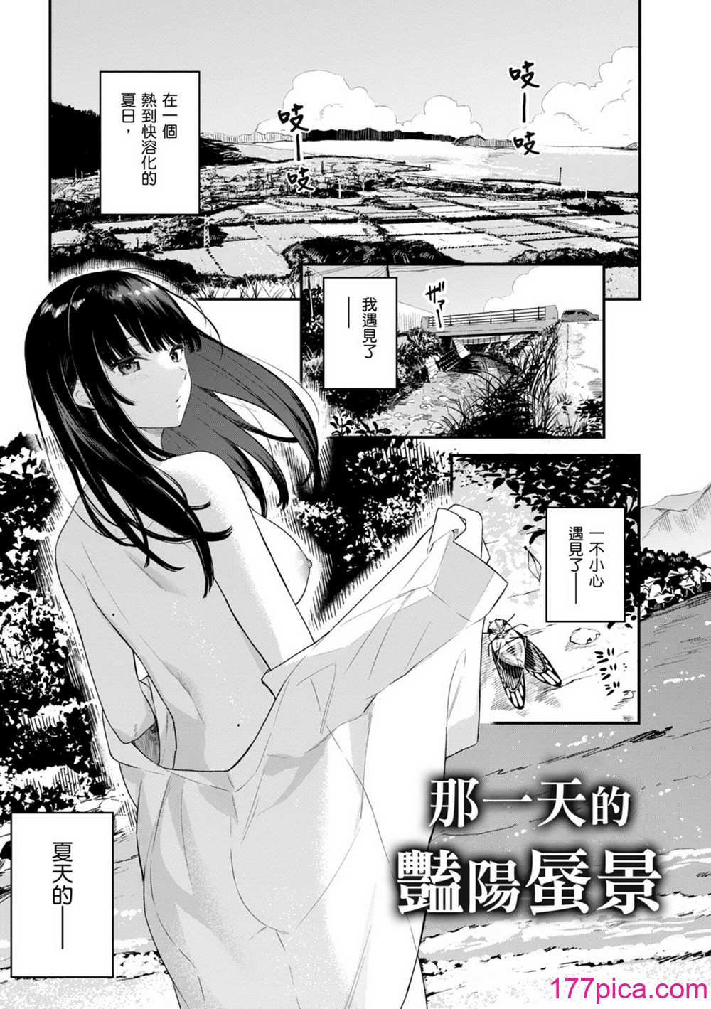 [ベコ太郎] あおのままで｜停留在青涩一刻 [林承羽] [无修正] [DL版][182P]-第1章-图片3