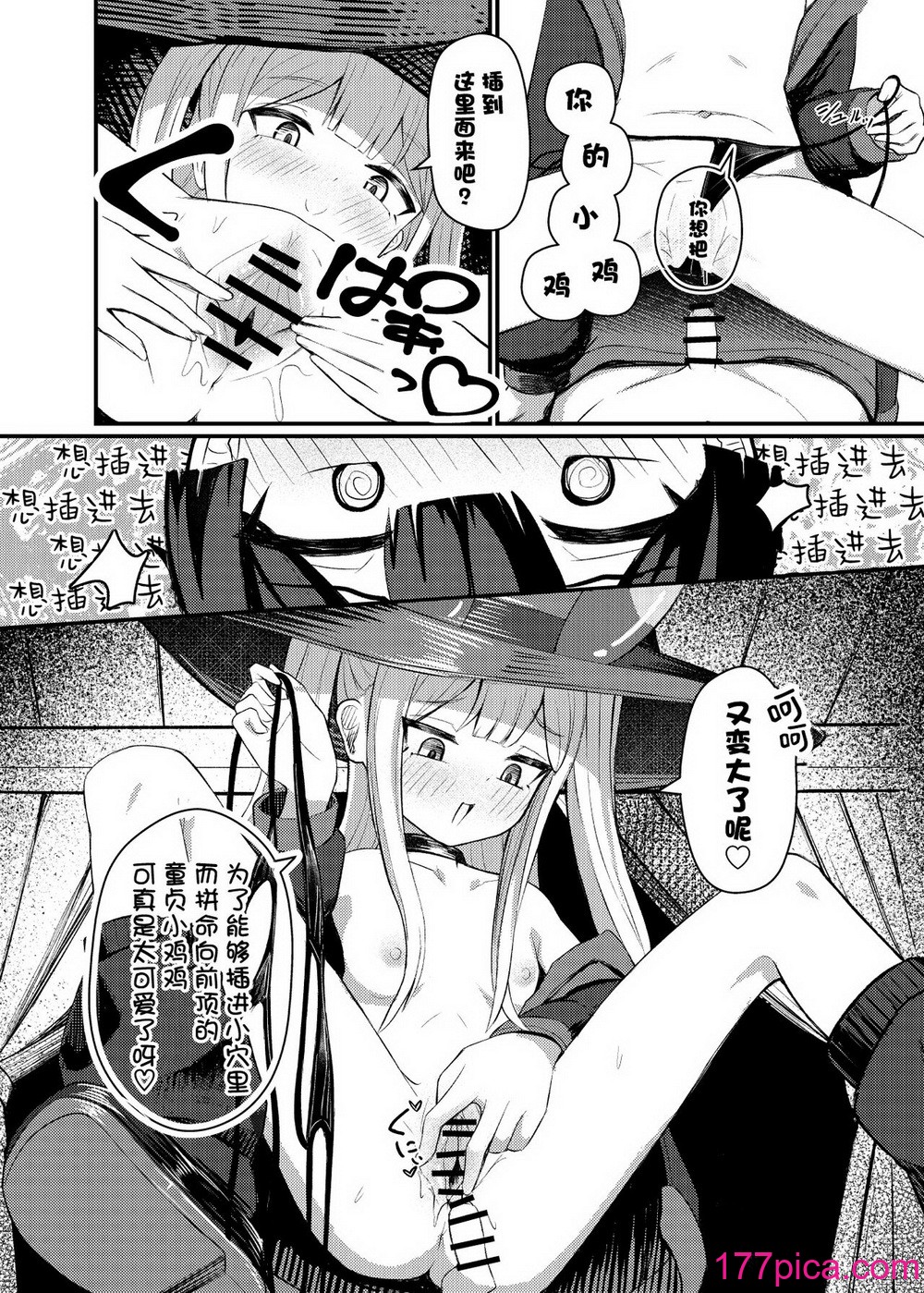 [ちりめんなおゆき (なおゆき)] ロリっ娘サキュバス搾精日记｜萝莉魅魔的榨精日记 [吗喽汉化组] [DL版][37P]-第2章-图片10