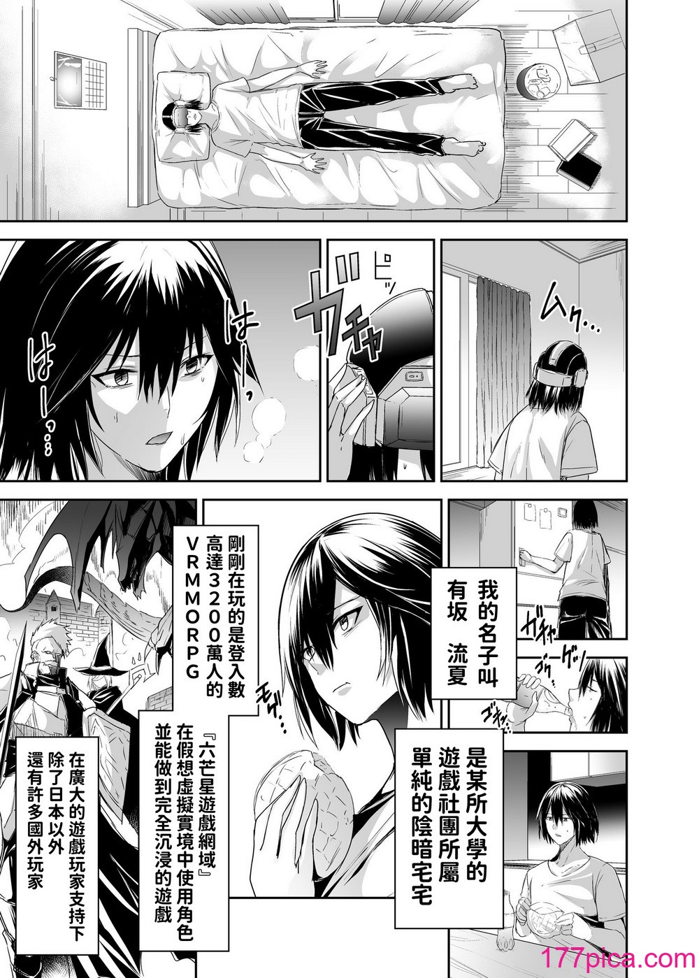 [聖華快楽書店 (エルトリア、タケシリバース、睦月堂)] 追放テイマーのNTR復讐譚｜被逐出馴養師的NTR復仇記 [中国翻訳][106P]-第1章-图片10