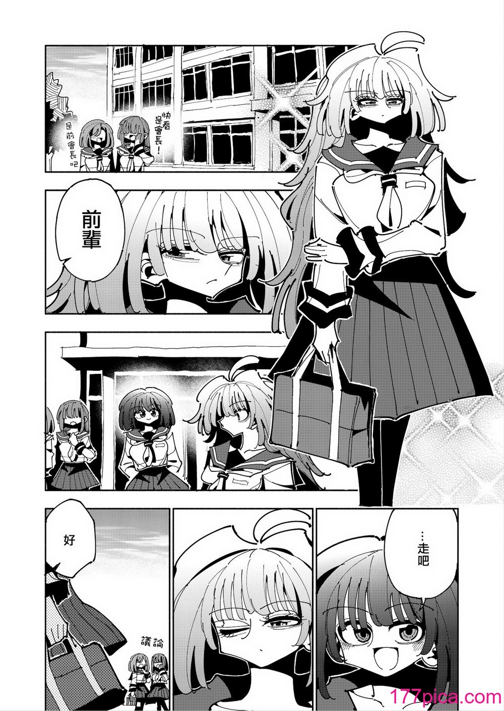 [虹色発光ダイオード (ねこんそ)] 雫と诗织いふ(后编)-5日で躾ける!ふたなり射精管理のススメ(3から5日目)- [没有汉化][82P]-第1章-图片3