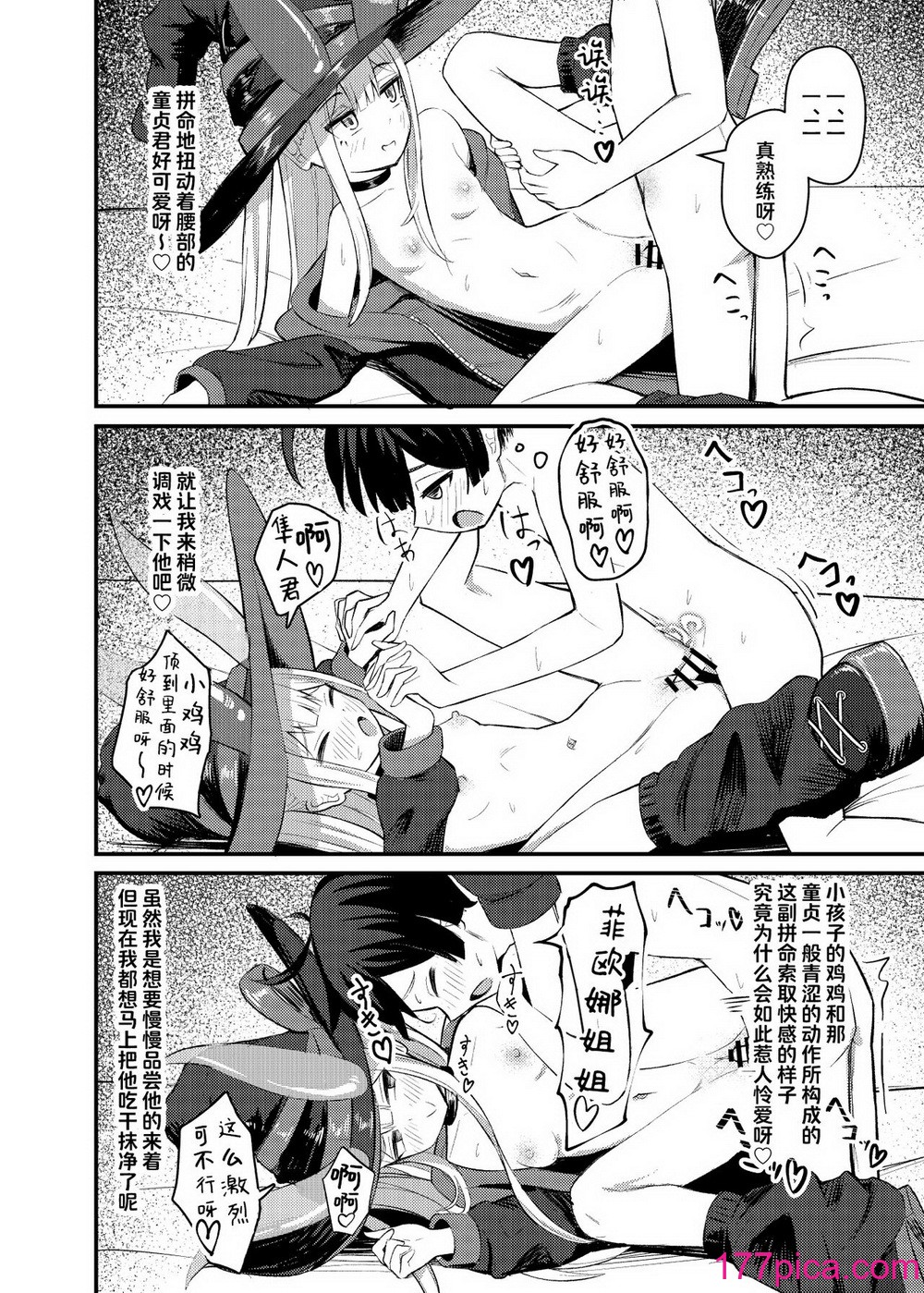 [ちりめんなおゆき (なおゆき)] ロリっ娘サキュバス搾精日记｜萝莉魅魔的榨精日记 [吗喽汉化组] [DL版][37P]-第3章-图片1