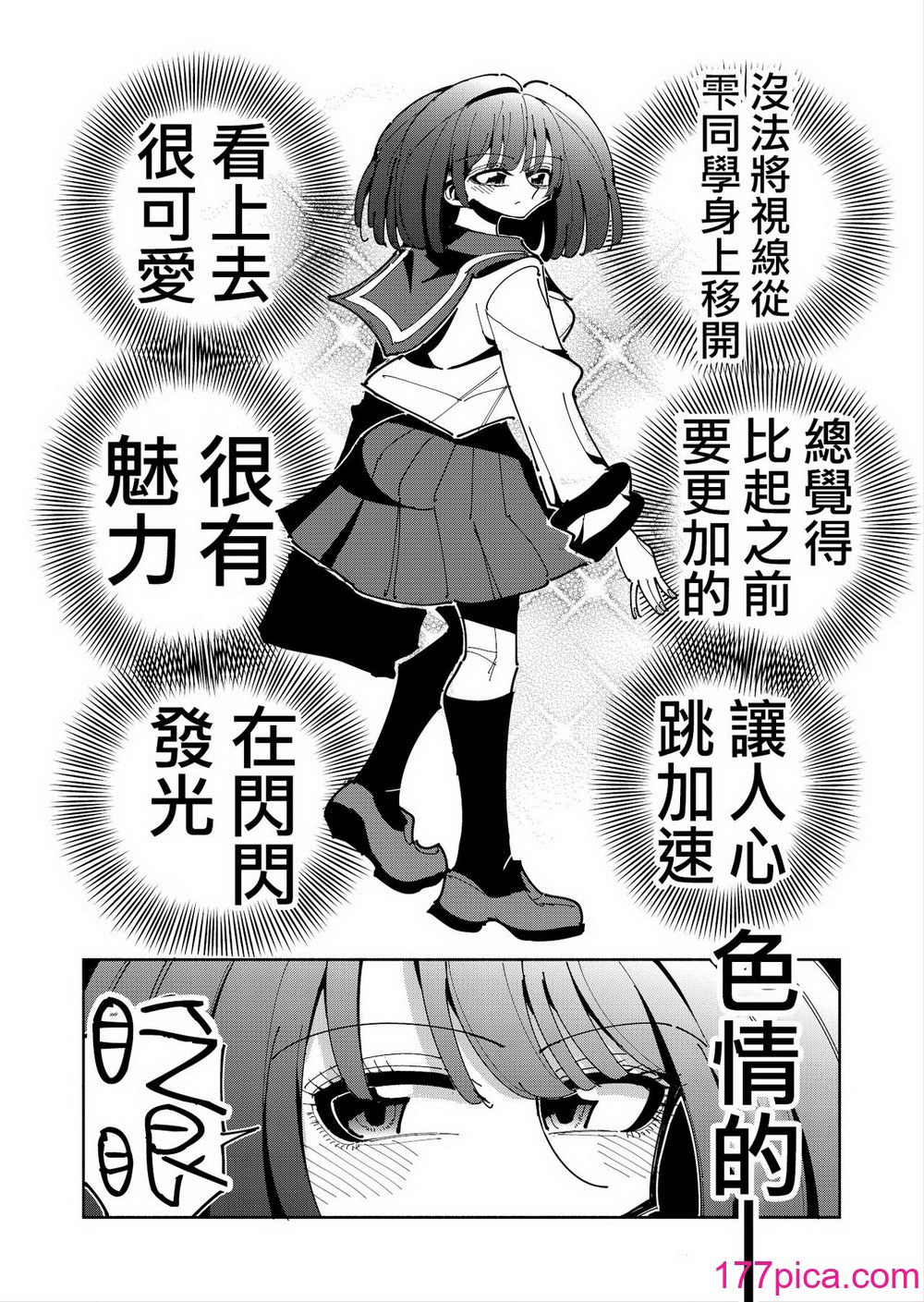 [虹色発光ダイオード (ねこんそ)] 雫と诗织いふ(后编)-5日で躾ける!ふたなり射精管理のススメ(3から5日目)- [没有汉化][82P]-第1章-图片5