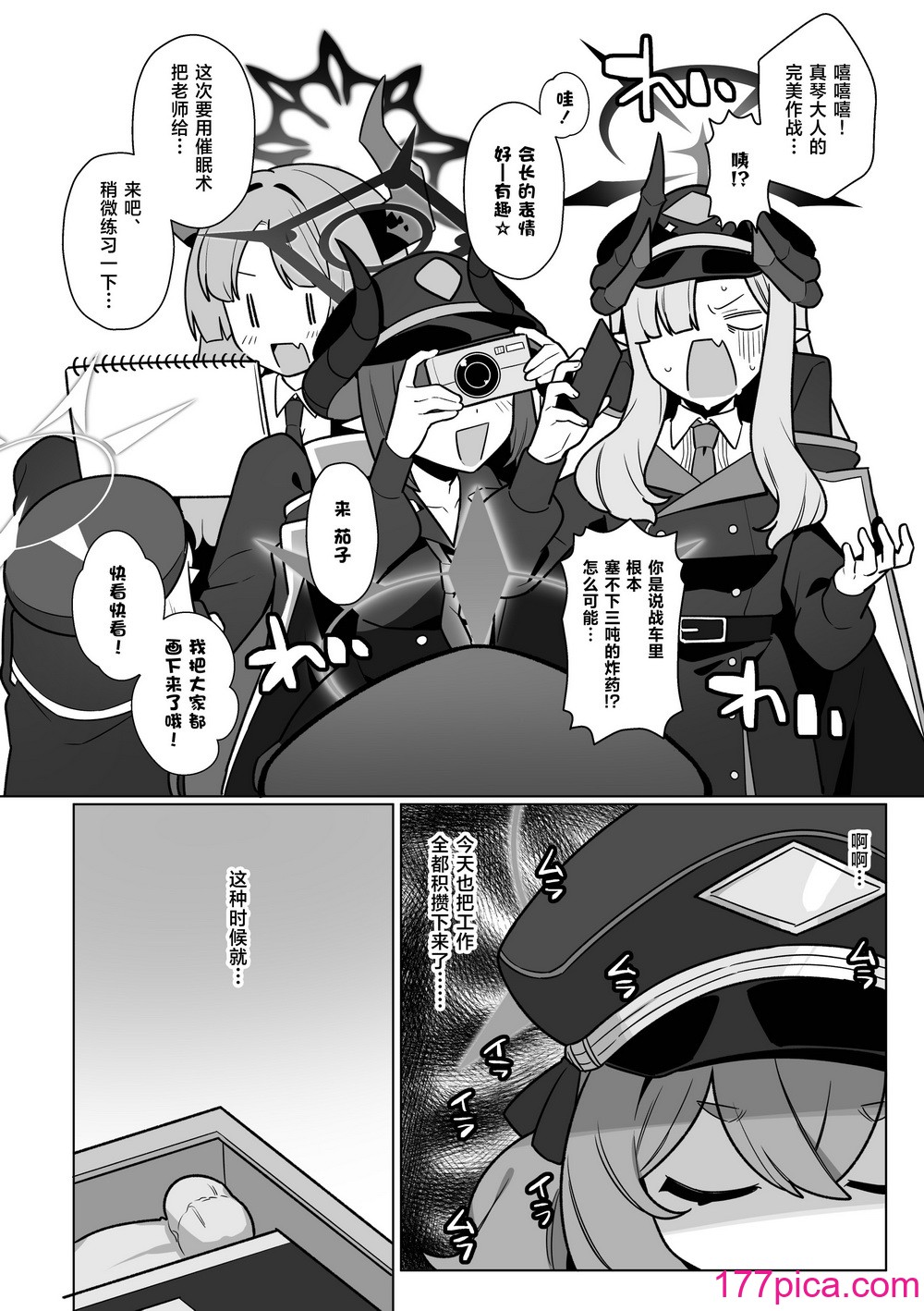 [ふつうのタピオカやさん (ふたつのピーナツ)] 万魔殿全員とHする本 (ブルーアーカイブ)｜和万魔殿全员H的本 [白杨汉化组] [DL版][81P]-第2章-图片5