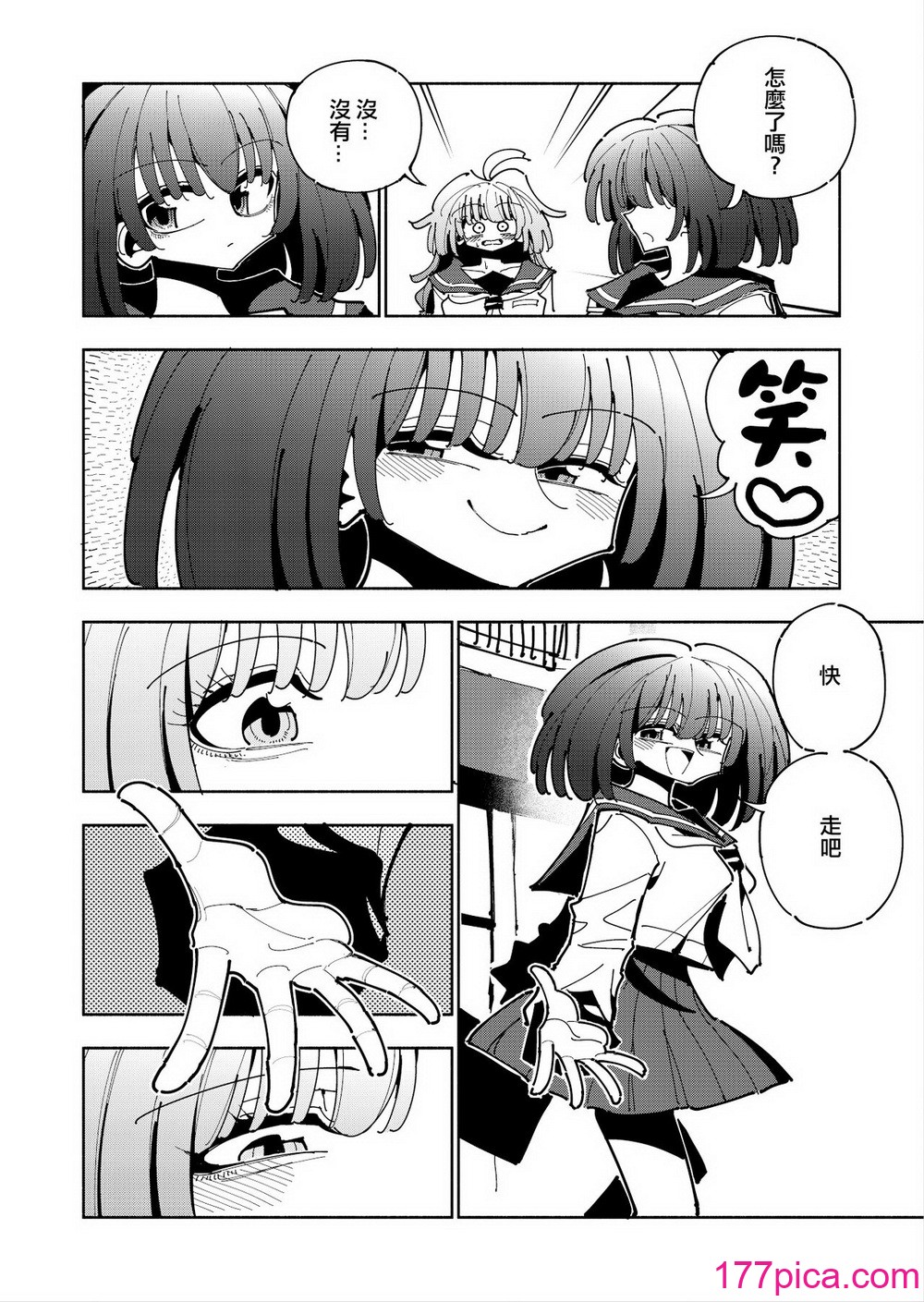 [虹色発光ダイオード (ねこんそ)] 雫と诗织いふ(后编)-5日で躾ける!ふたなり射精管理のススメ(3から5日目)- [没有汉化][82P]-第1章-图片6